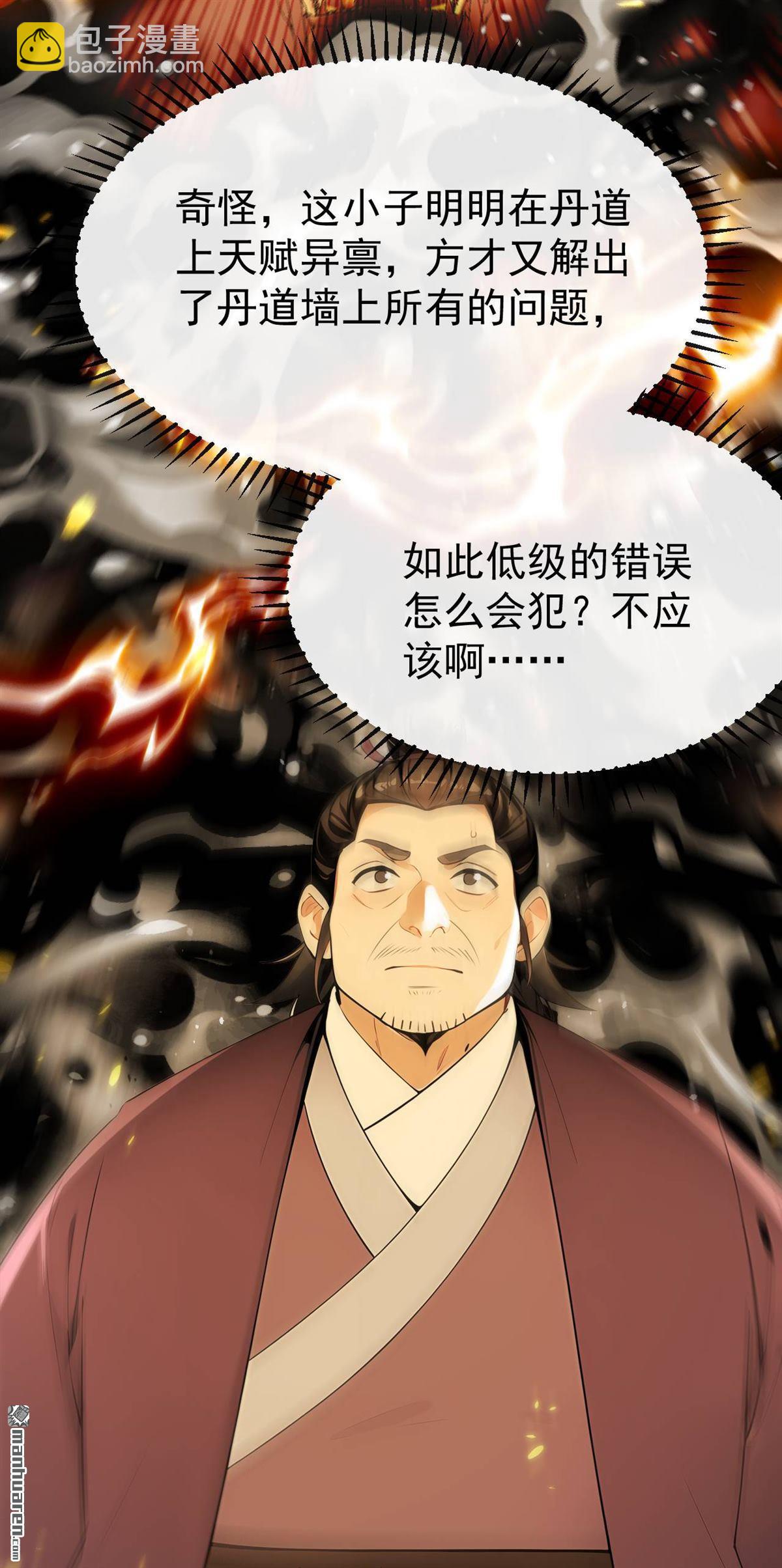 第394回 你们要反悔？-第394话