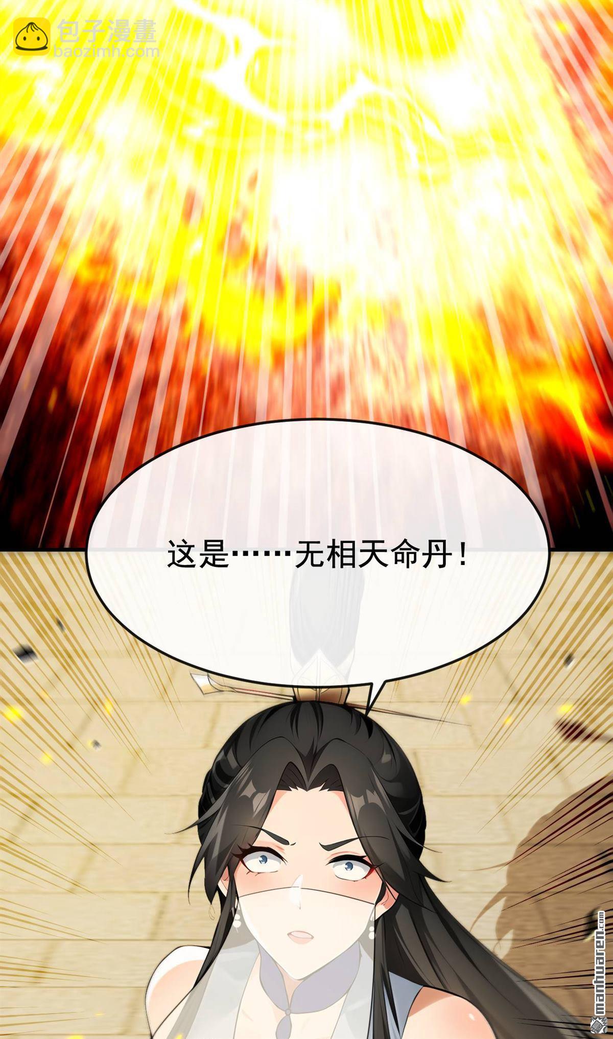 第394回 你们要反悔？-第394话