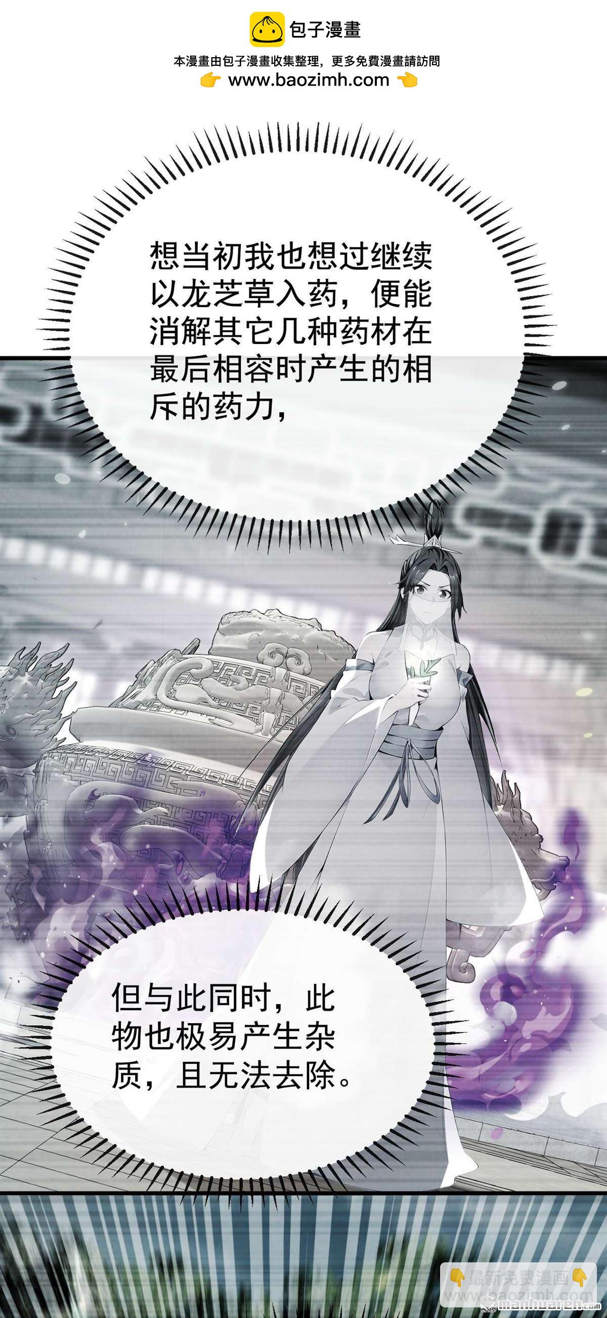 第394回 你们要反悔？-第394话