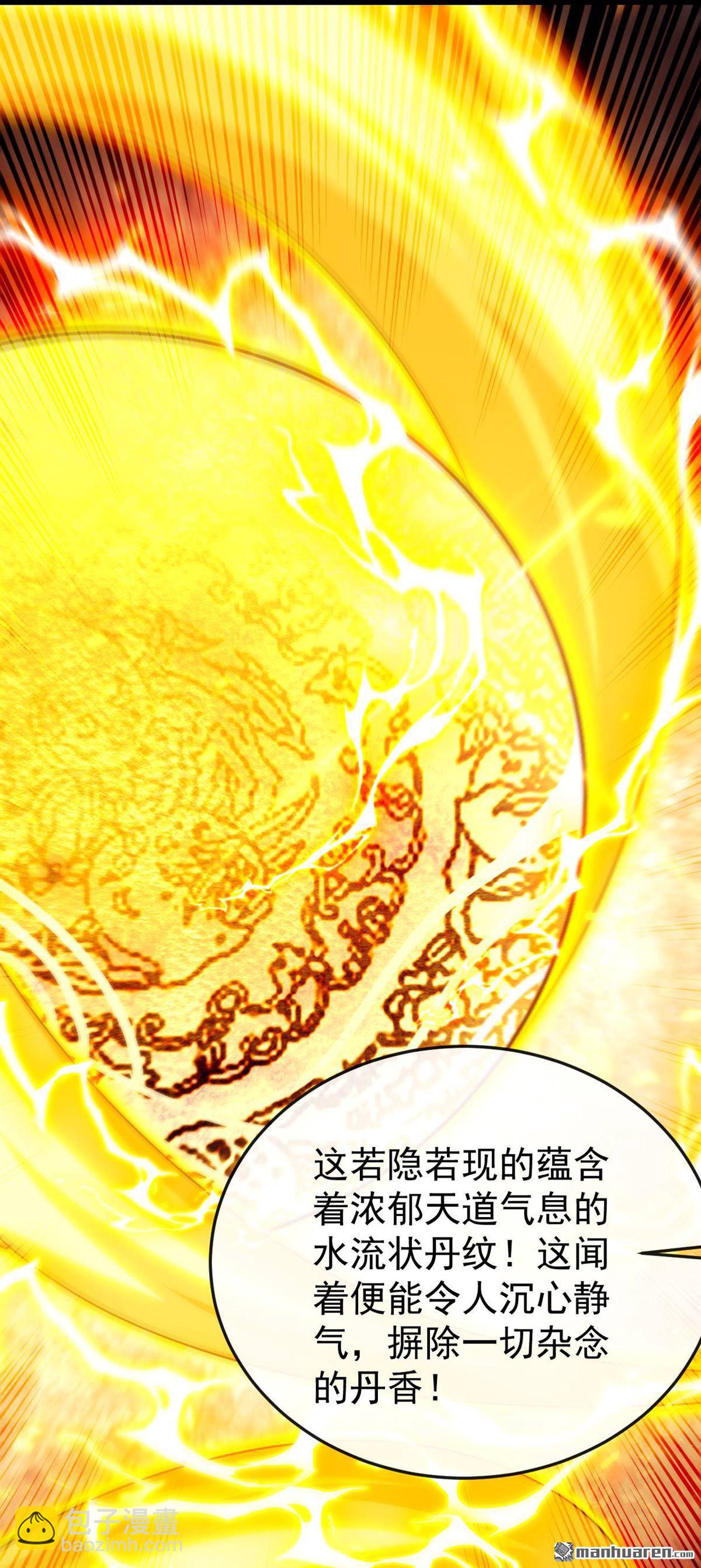 第394回 你们要反悔？-第394话