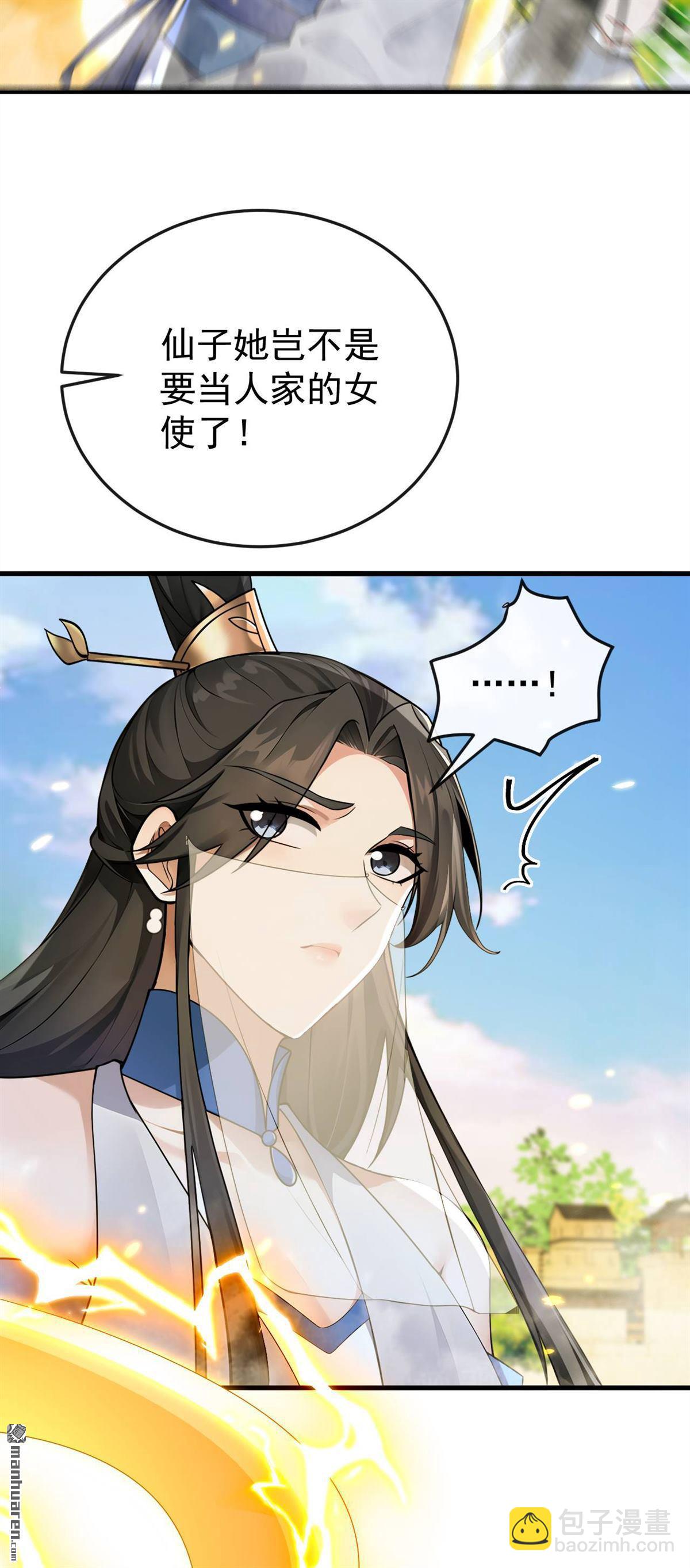 第394回 你们要反悔？-第394话