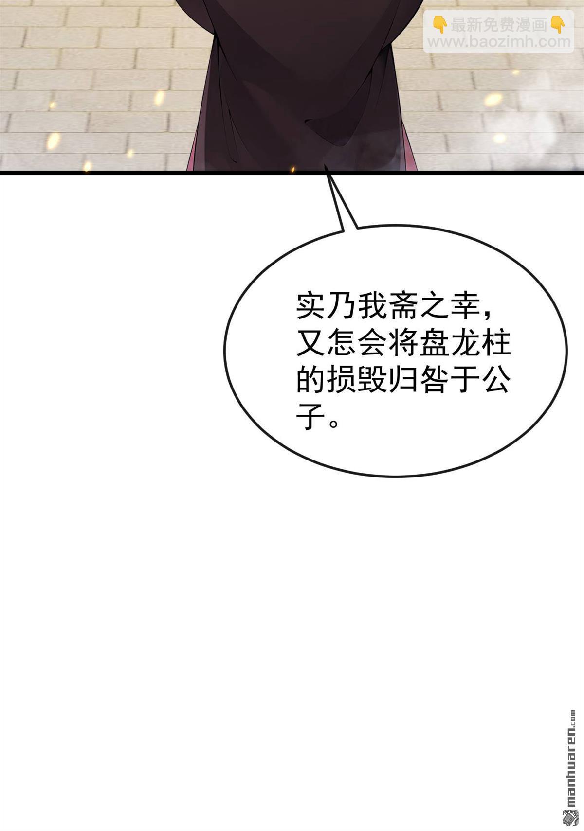 第394回 你们要反悔？-第394话