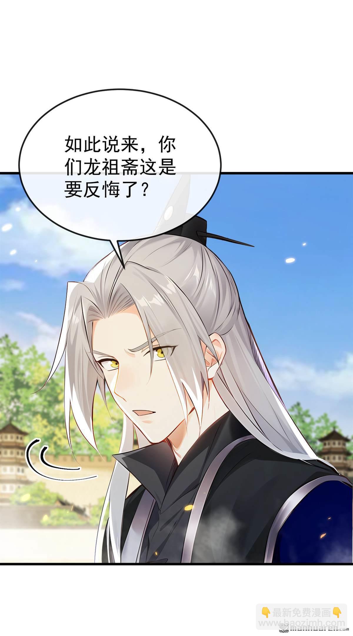 第394回 你们要反悔？-第394话