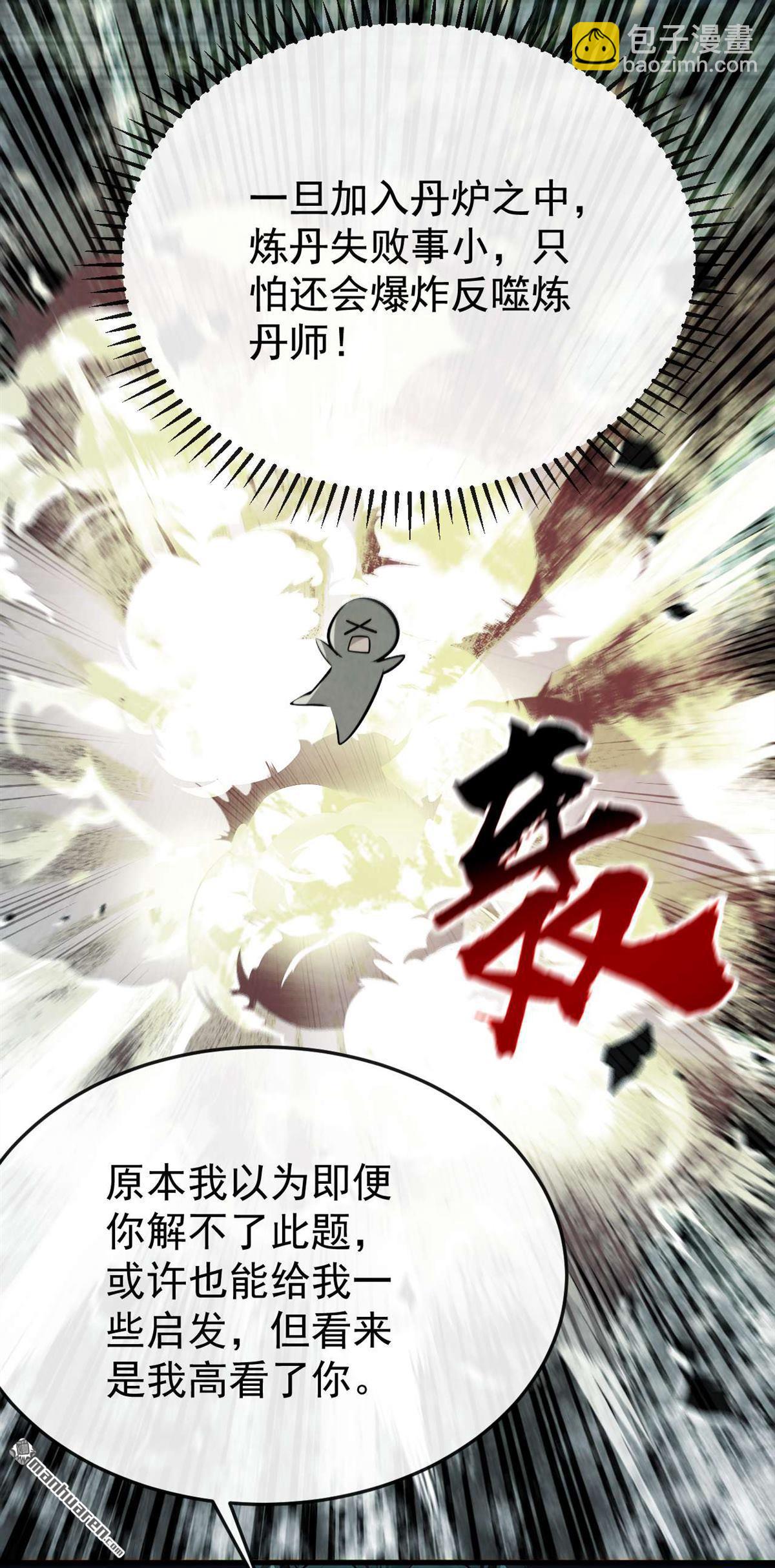 第394回 你们要反悔？-第394话