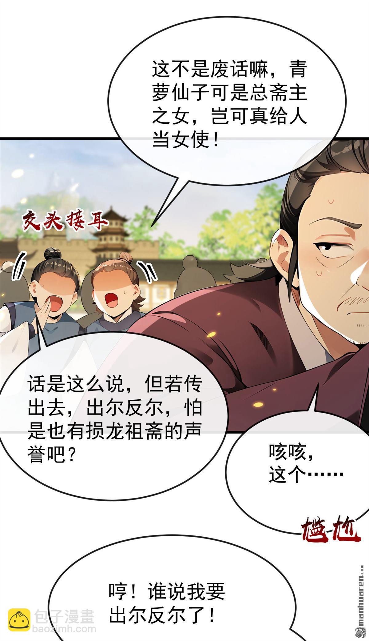 第394回 你们要反悔？-第394话