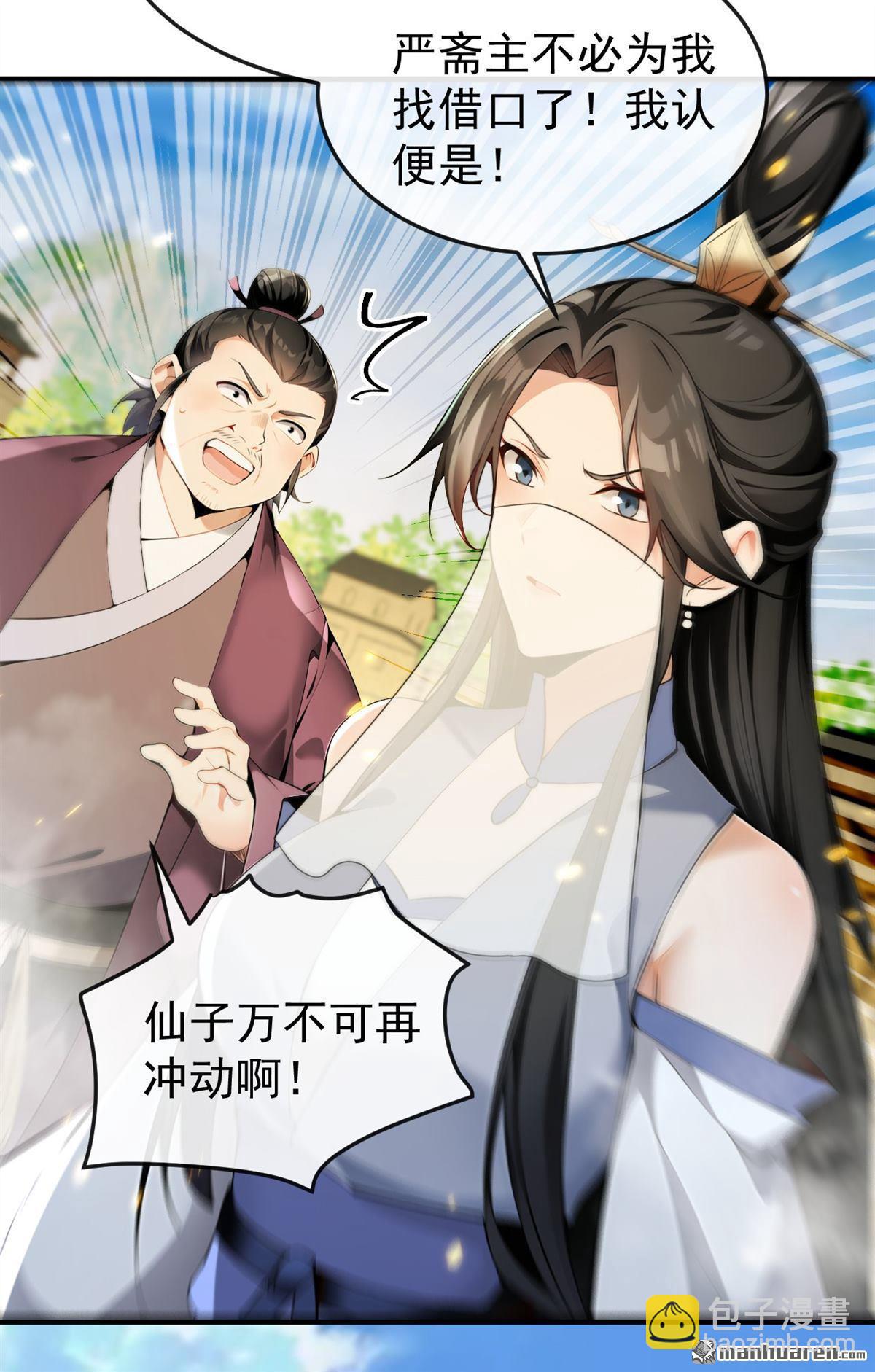 第394回 你们要反悔？-第394话