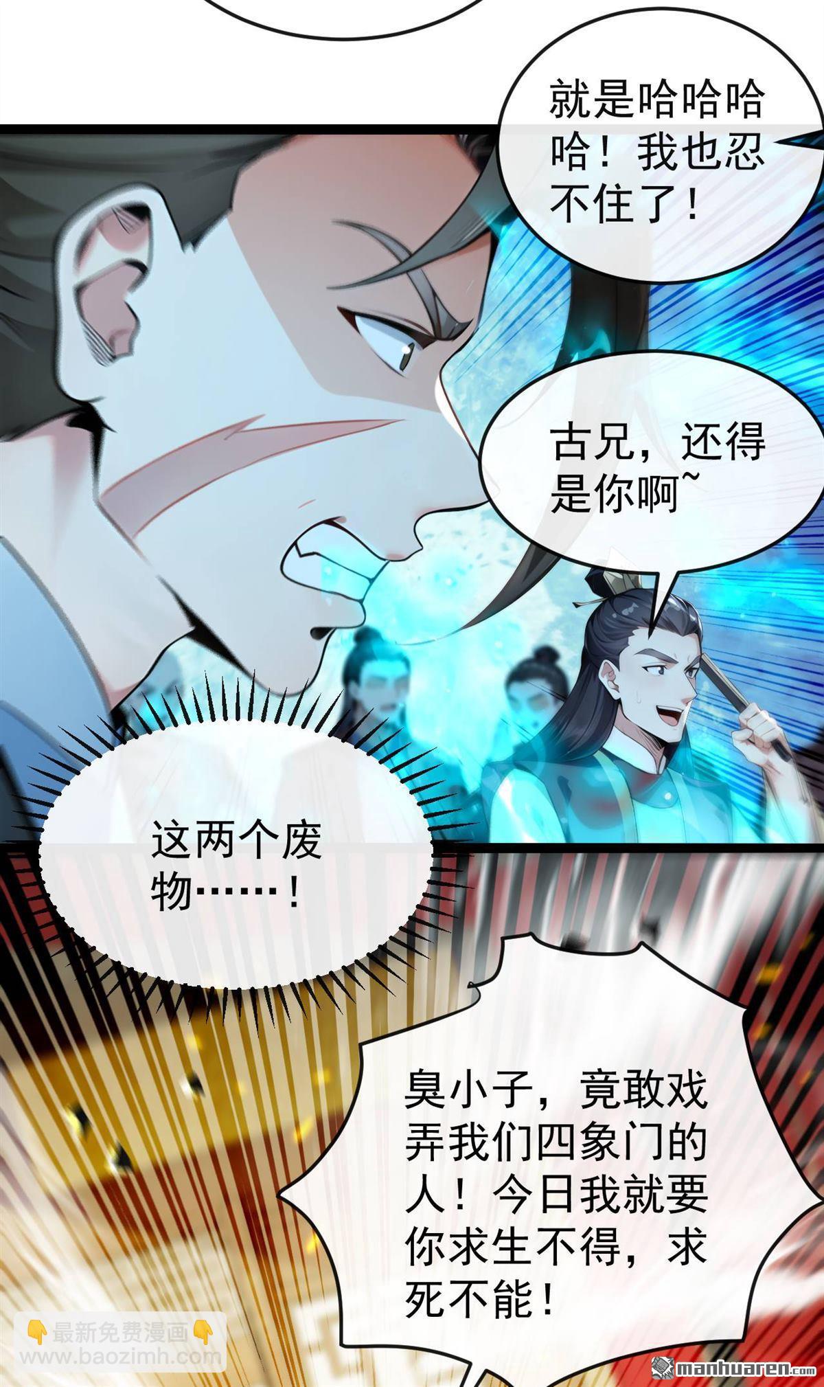 第396回 想救他？晚了！-第396话