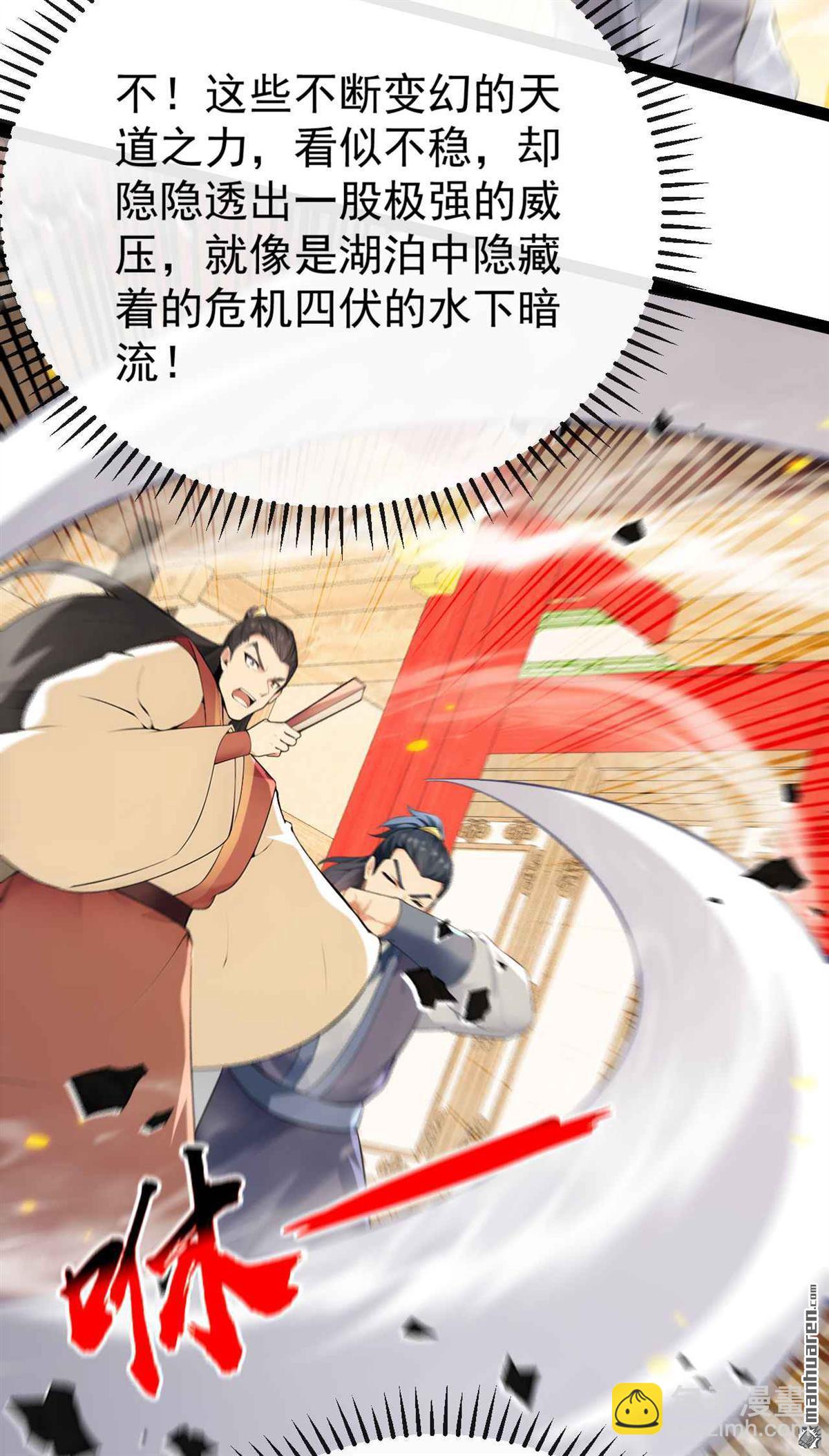 第396回 想救他？晚了！-第396话