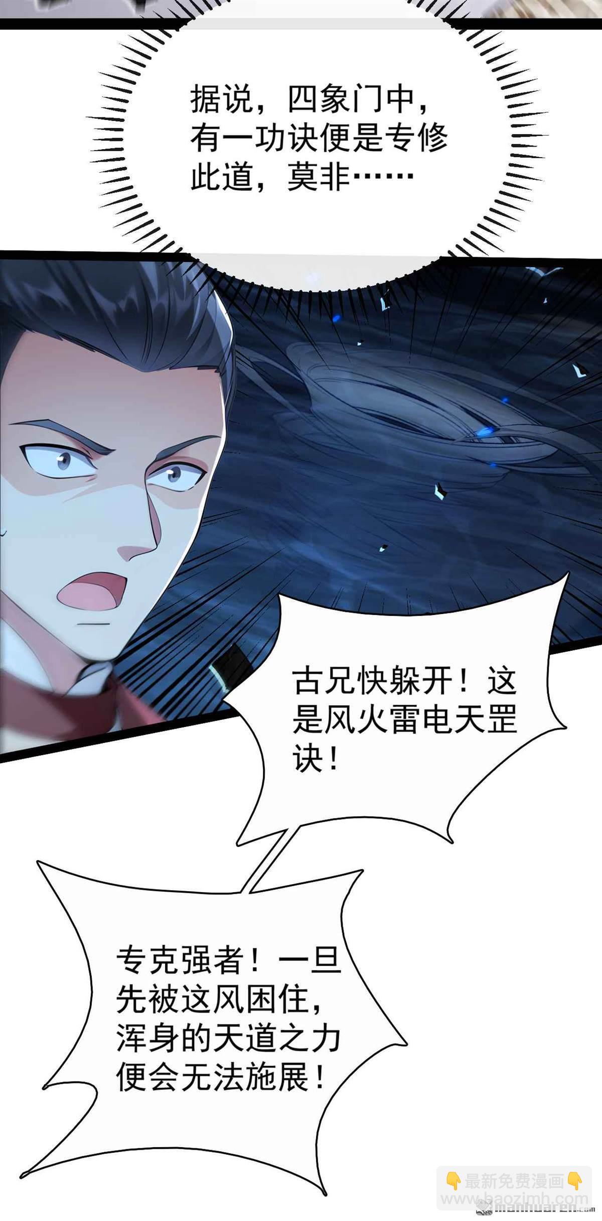 第396回 想救他？晚了！-第396话