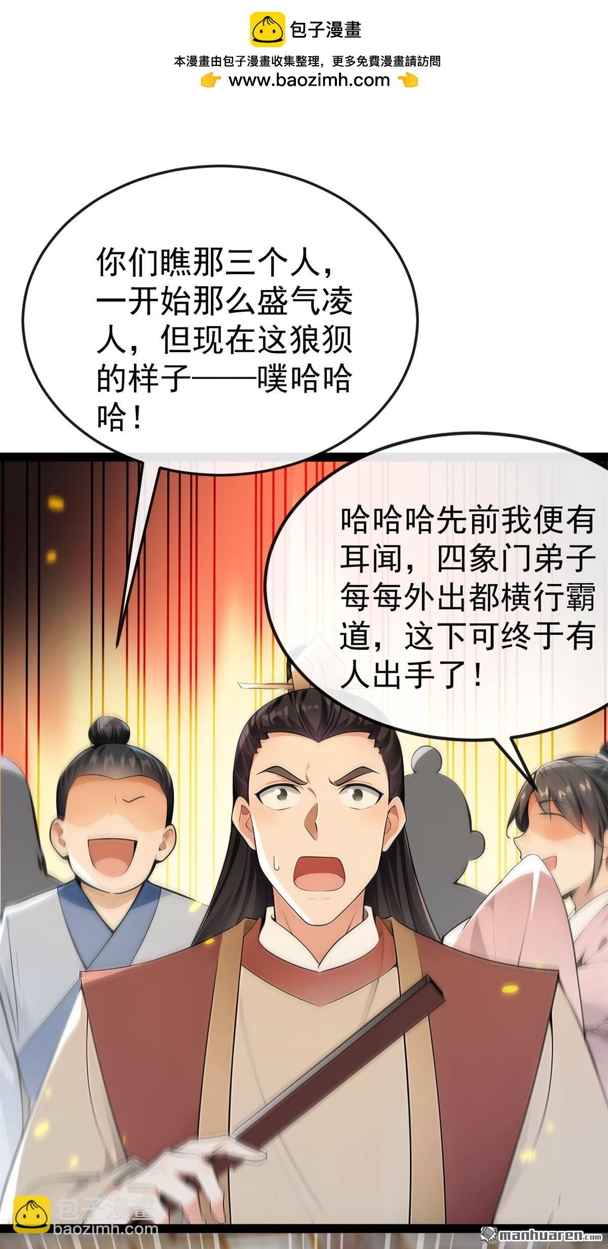 第396回 想救他？晚了！-第396话