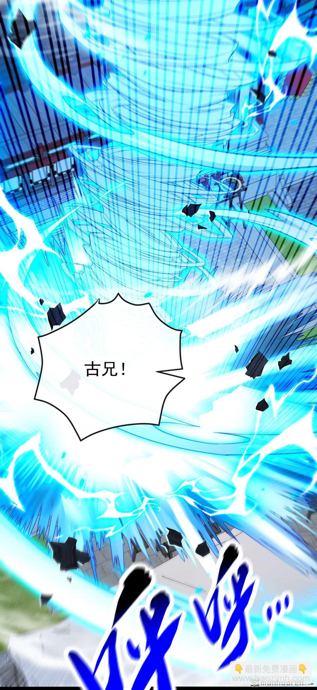 開局十個大帝都是我徒弟 - 第396回 想救他？晚了！ - 4