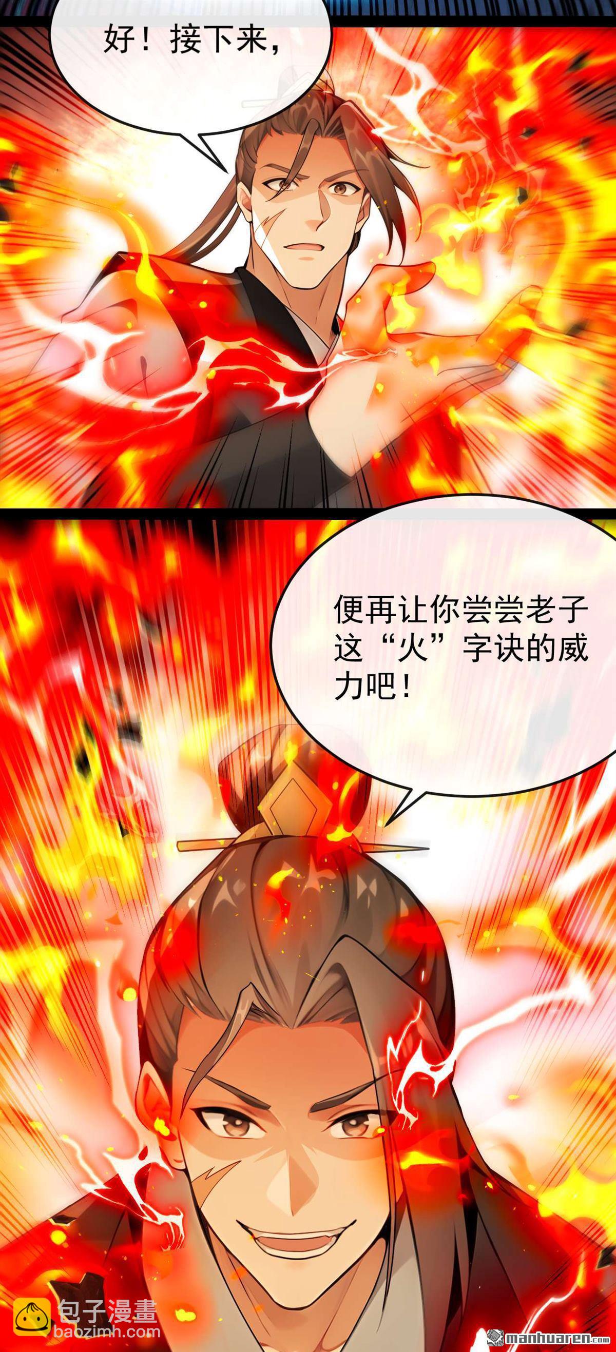 第396回 想救他？晚了！-第396话