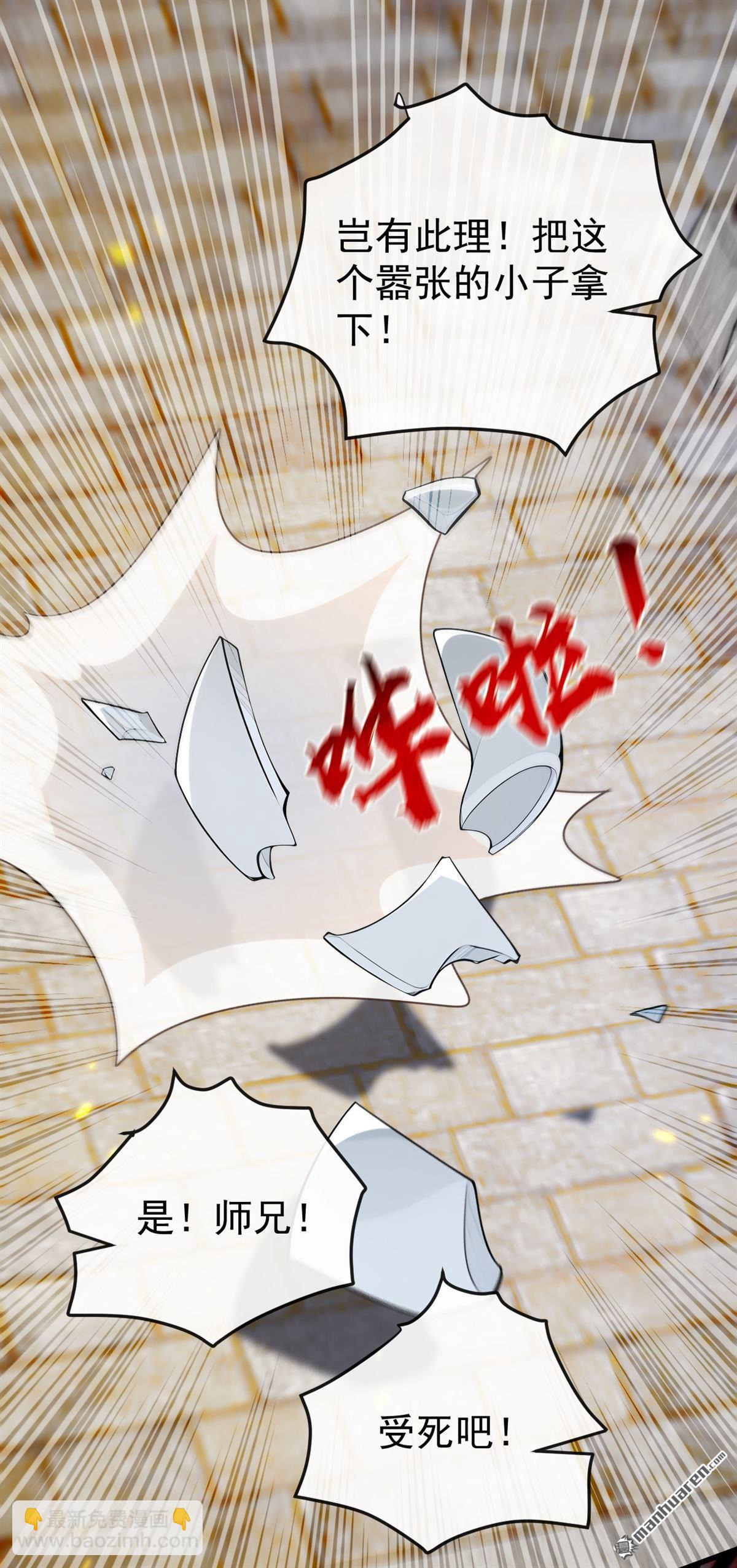 開局十個大帝都是我徒弟 - 第396回 想救他？晚了！ - 3