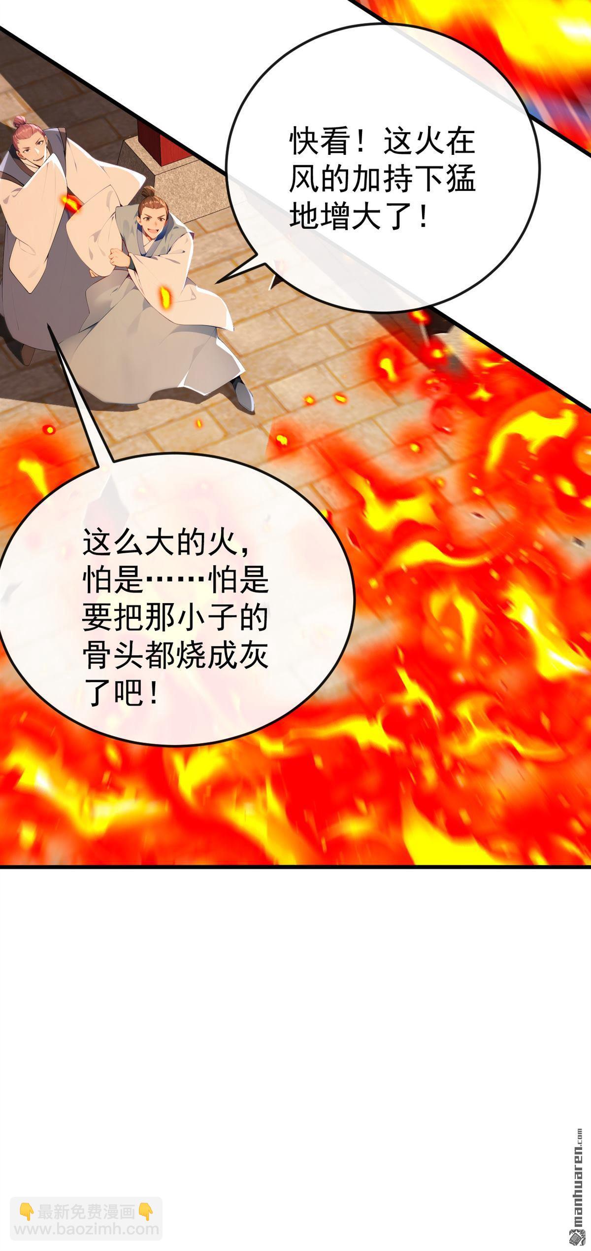 第396回 想救他？晚了！-第396话