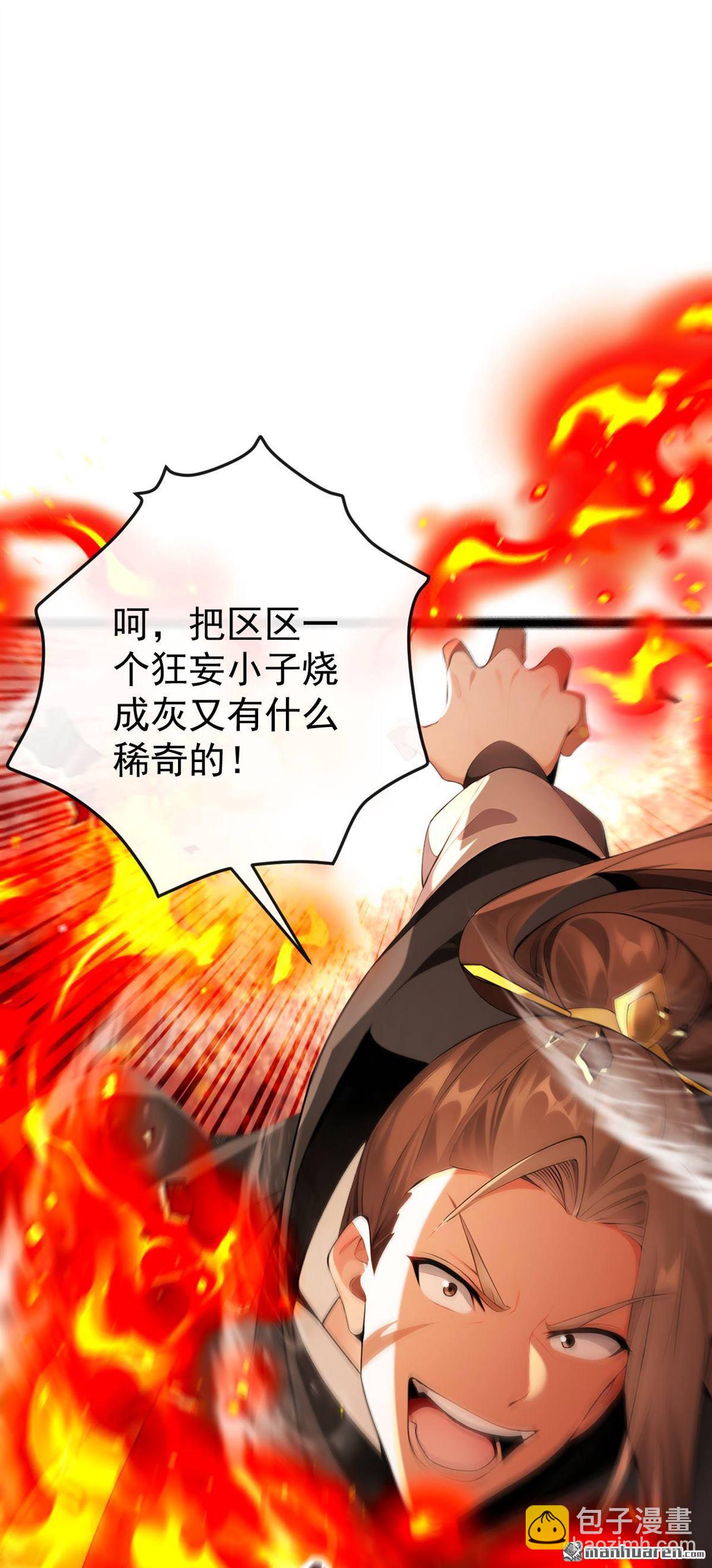 第396回 想救他？晚了！-第396话