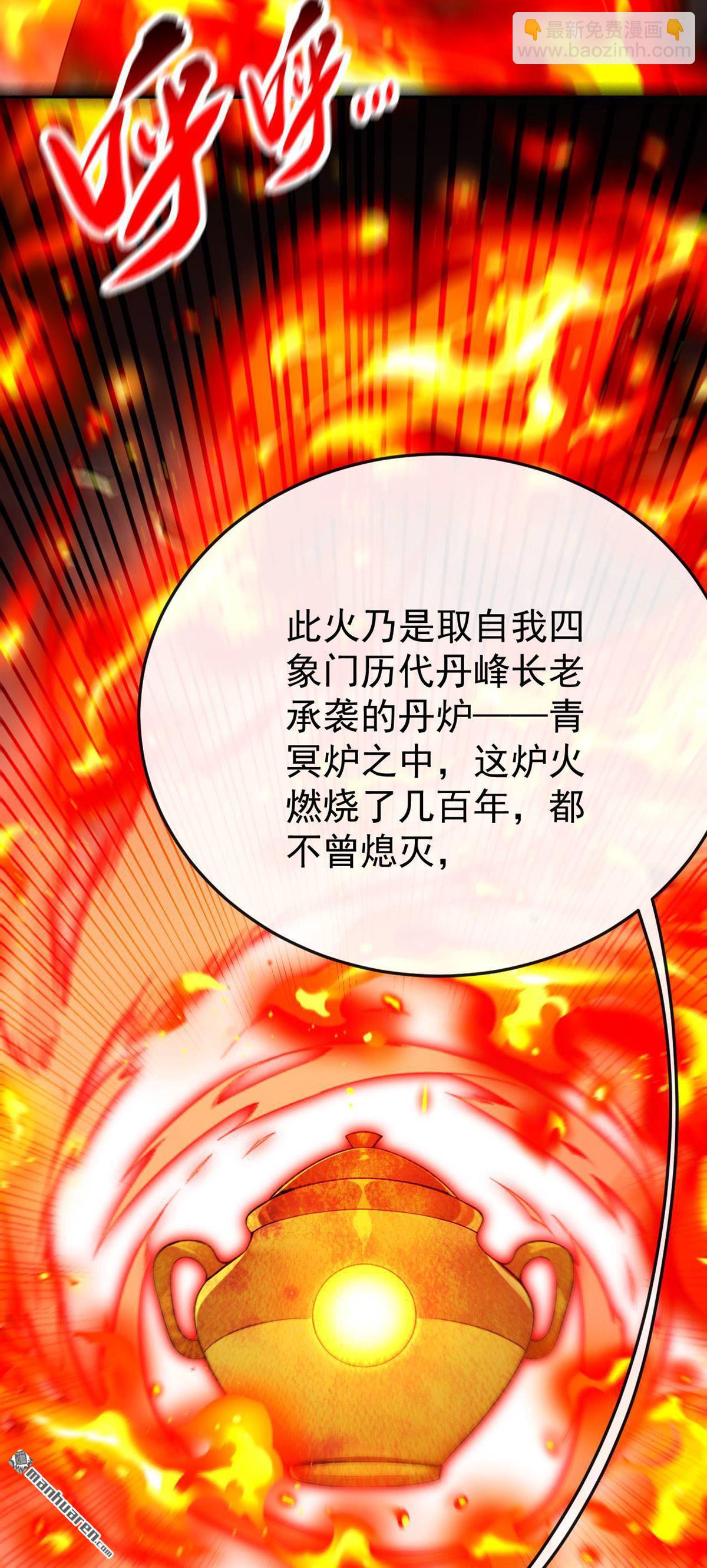 第396回 想救他？晚了！-第396话