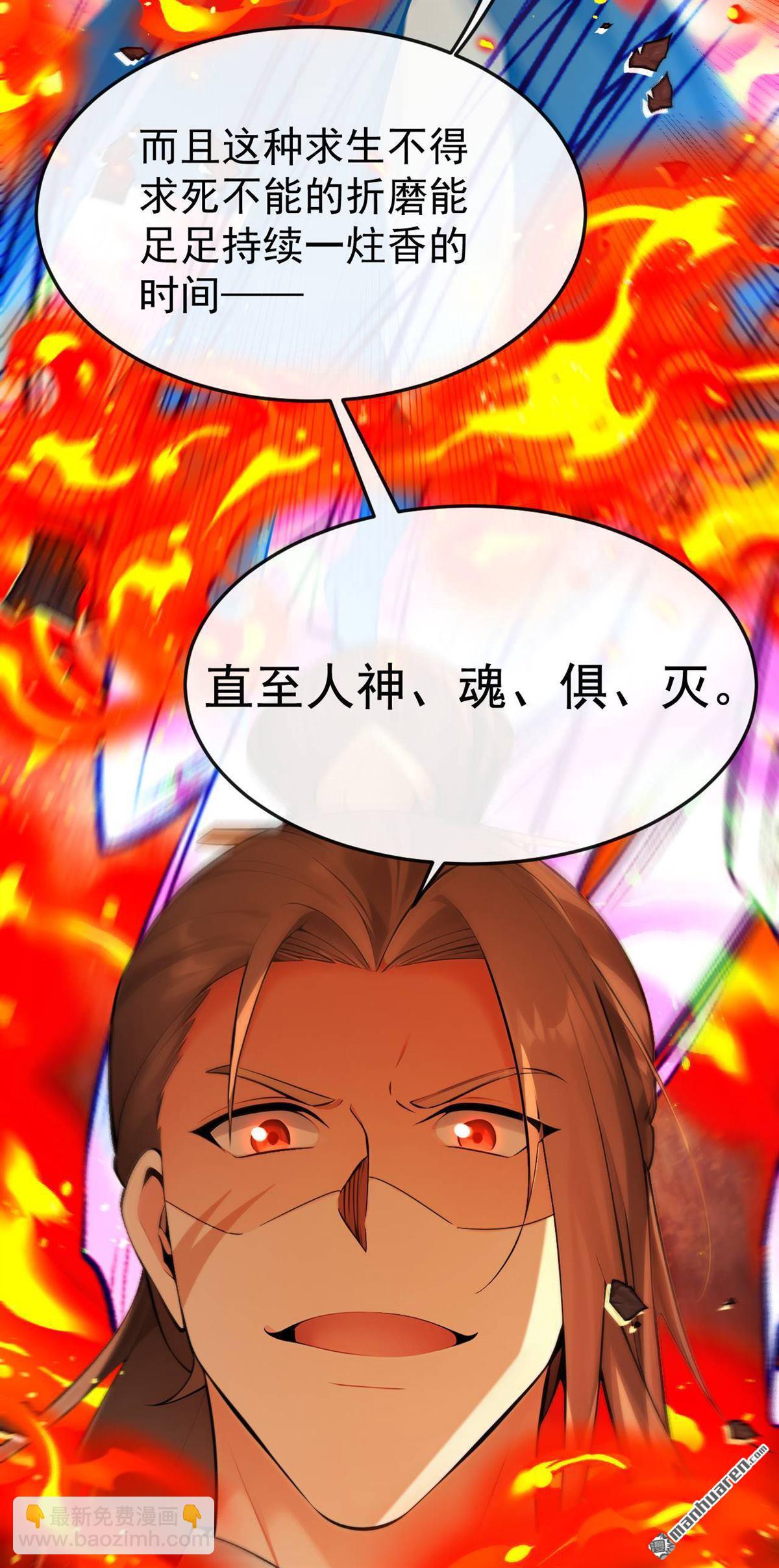 第396回 想救他？晚了！-第396话