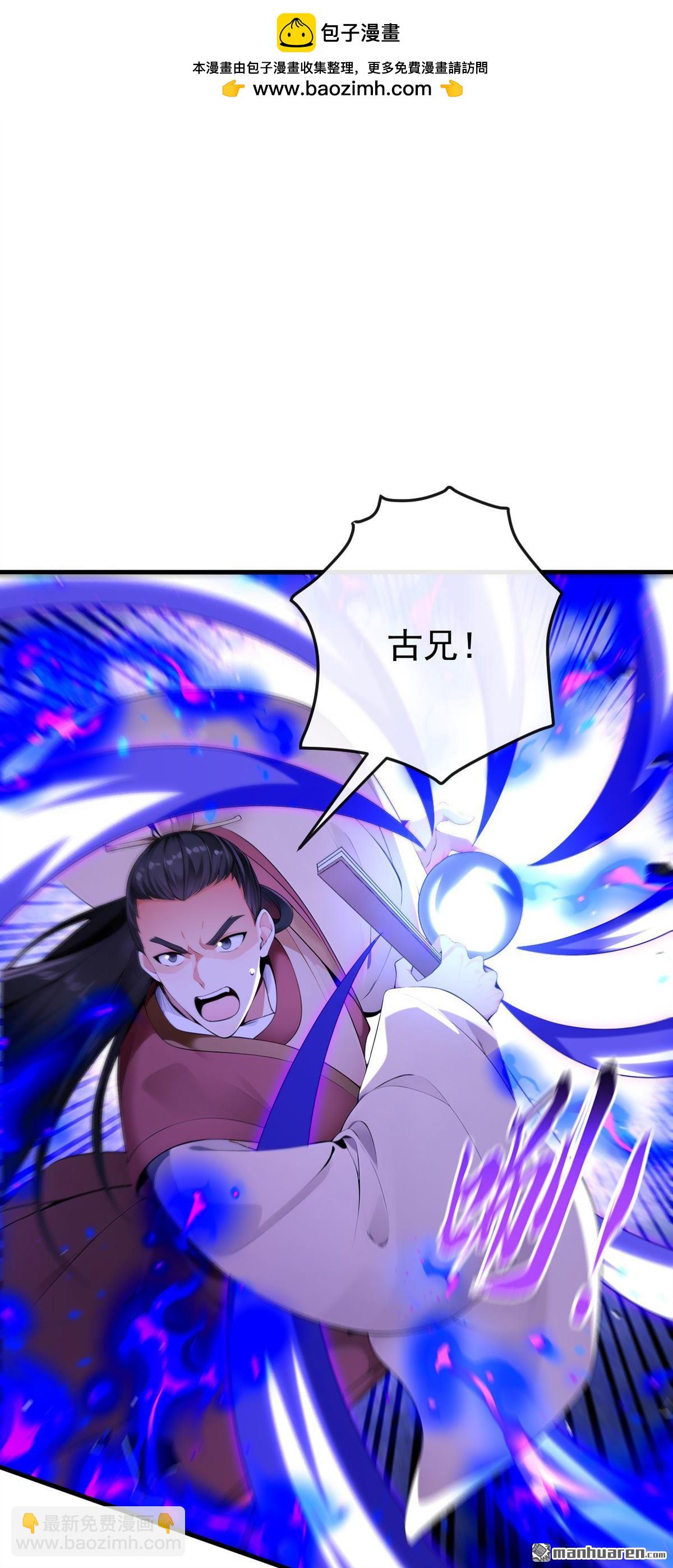 開局十個大帝都是我徒弟 - 第396回 想救他？晚了！ - 2