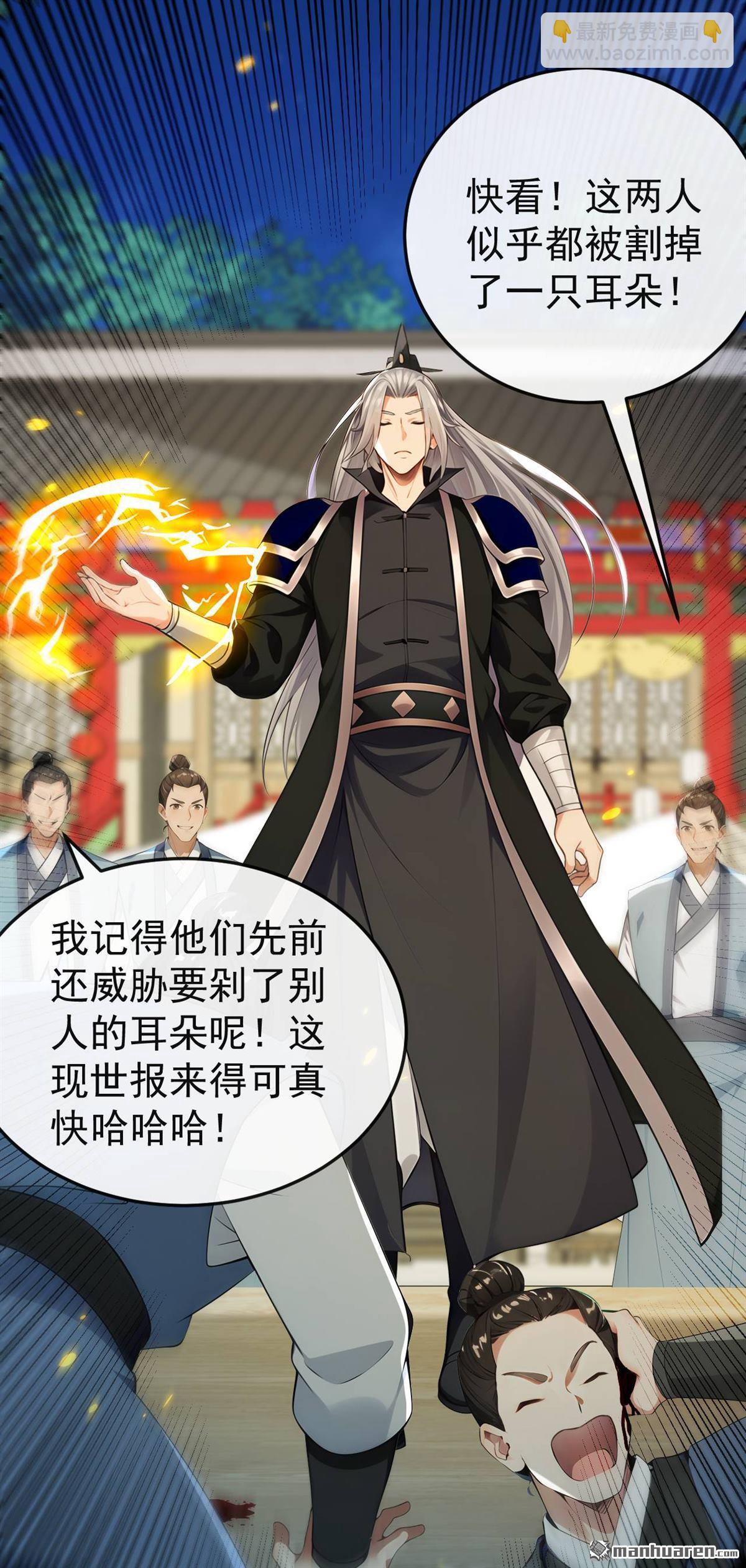 第396回 想救他？晚了！-第396话