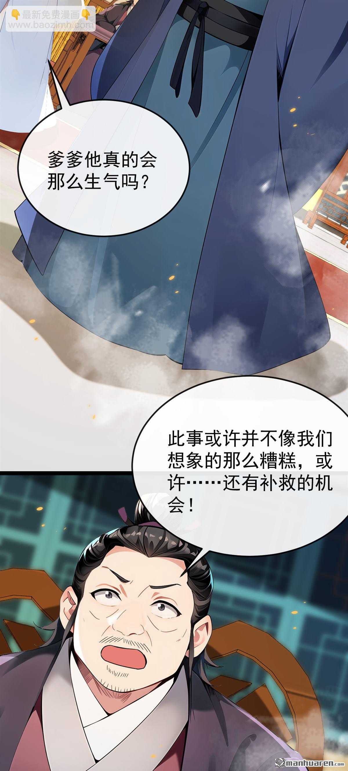 第398回 还有补救的机会！-第398话