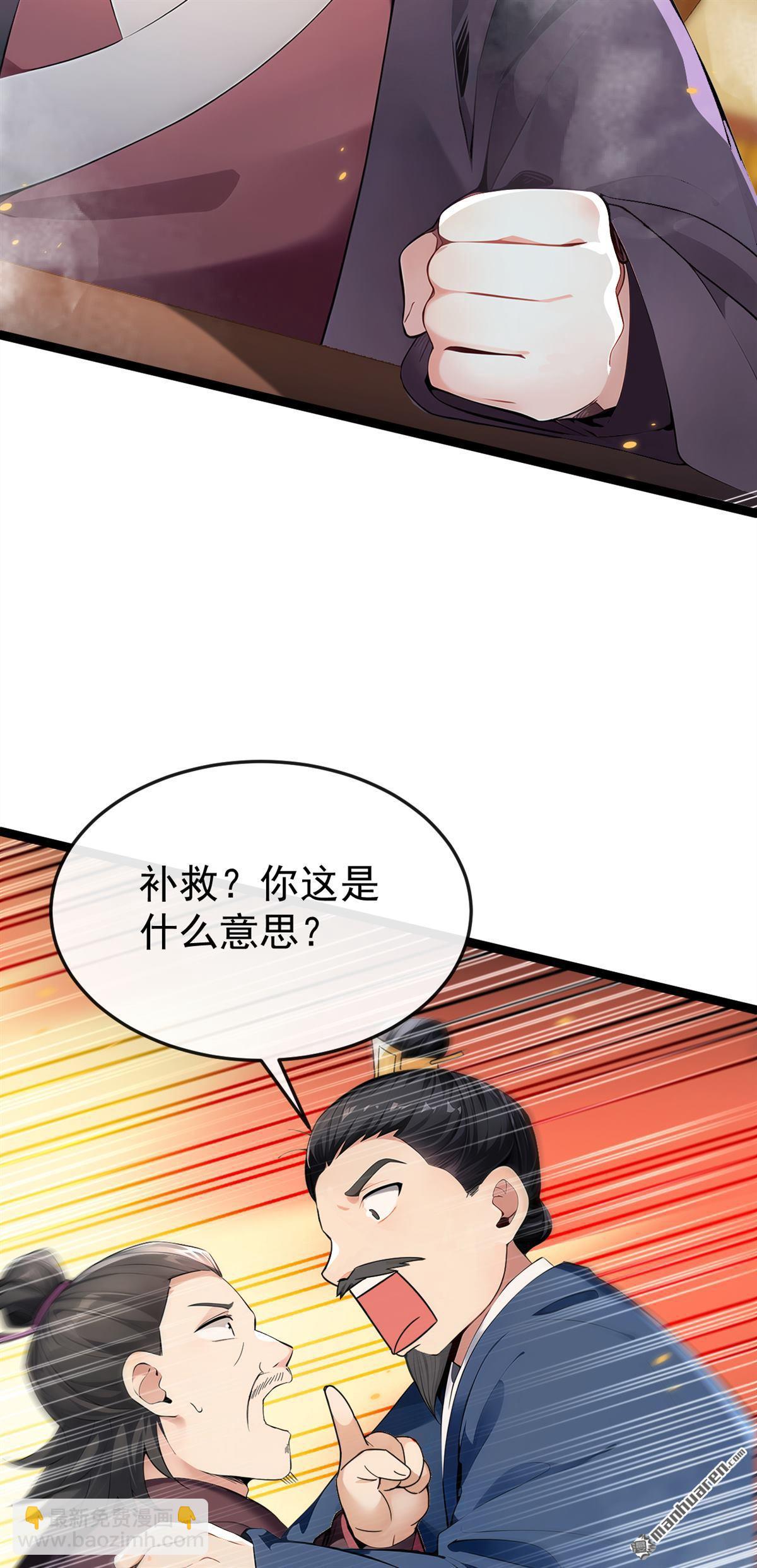 第398回 还有补救的机会！-第398话