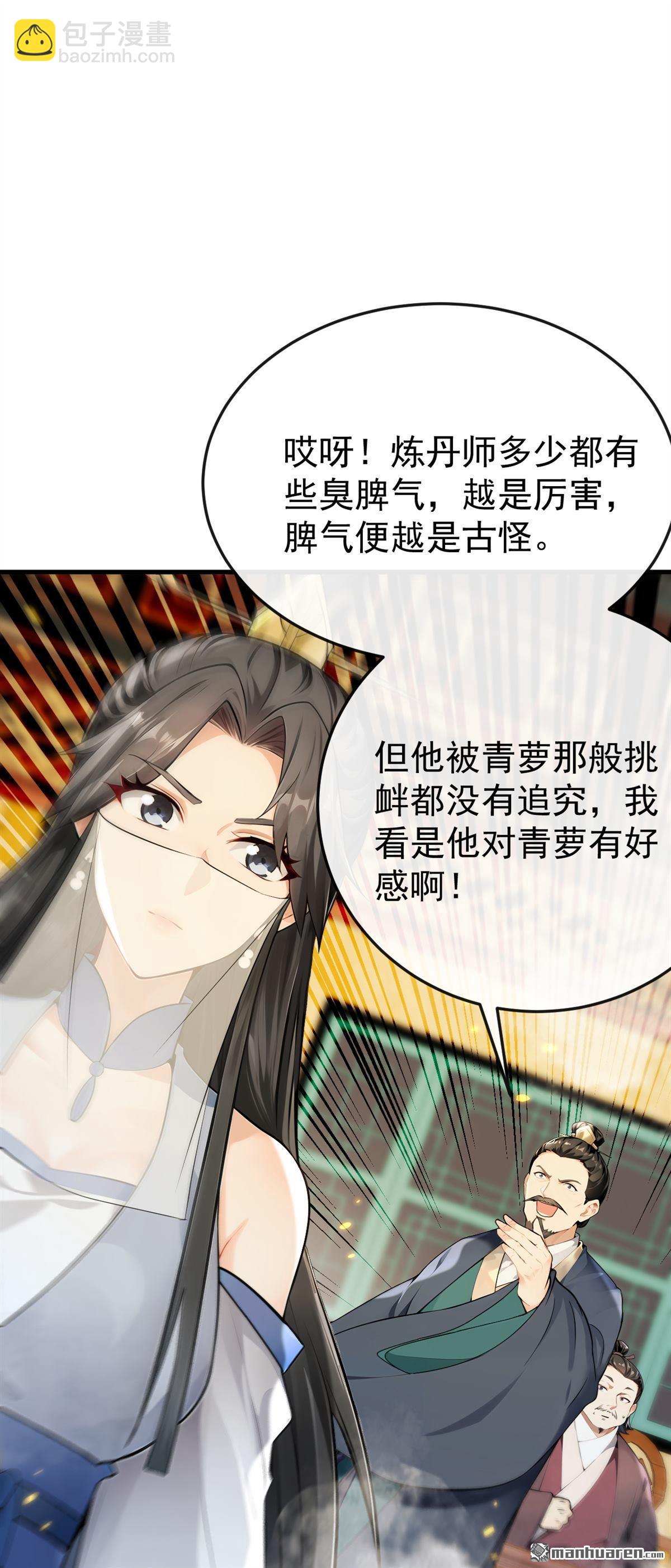 第398回 还有补救的机会！-第398话