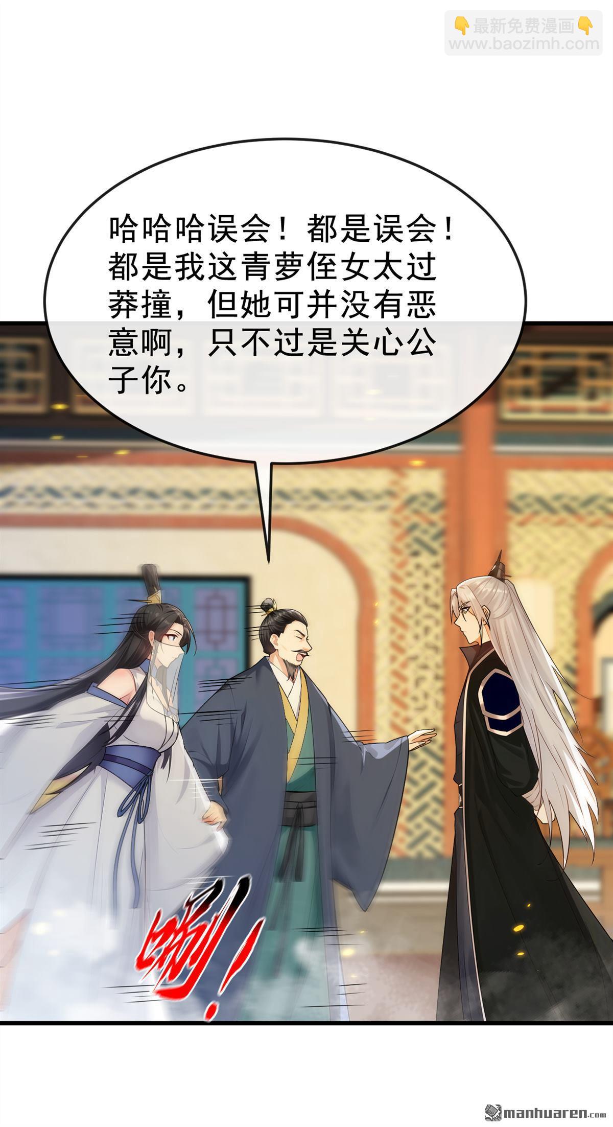 第398回 还有补救的机会！-第398话