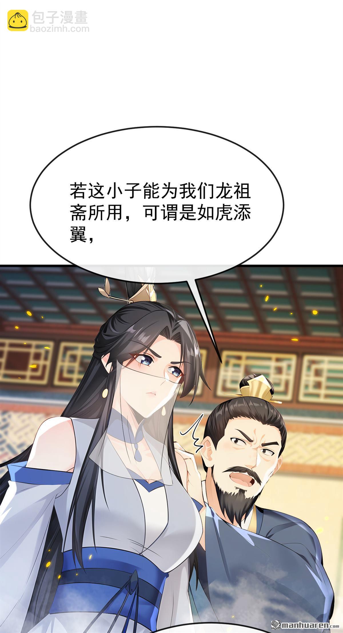 第398回 还有补救的机会！-第398话