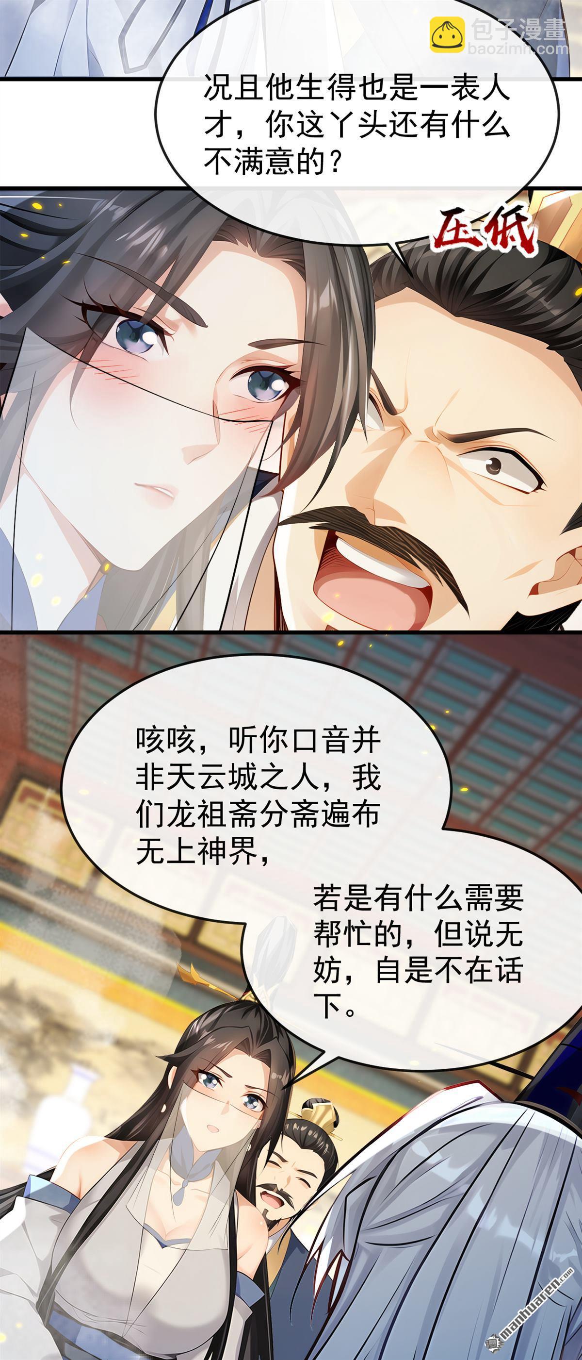 第398回 还有补救的机会！-第398话