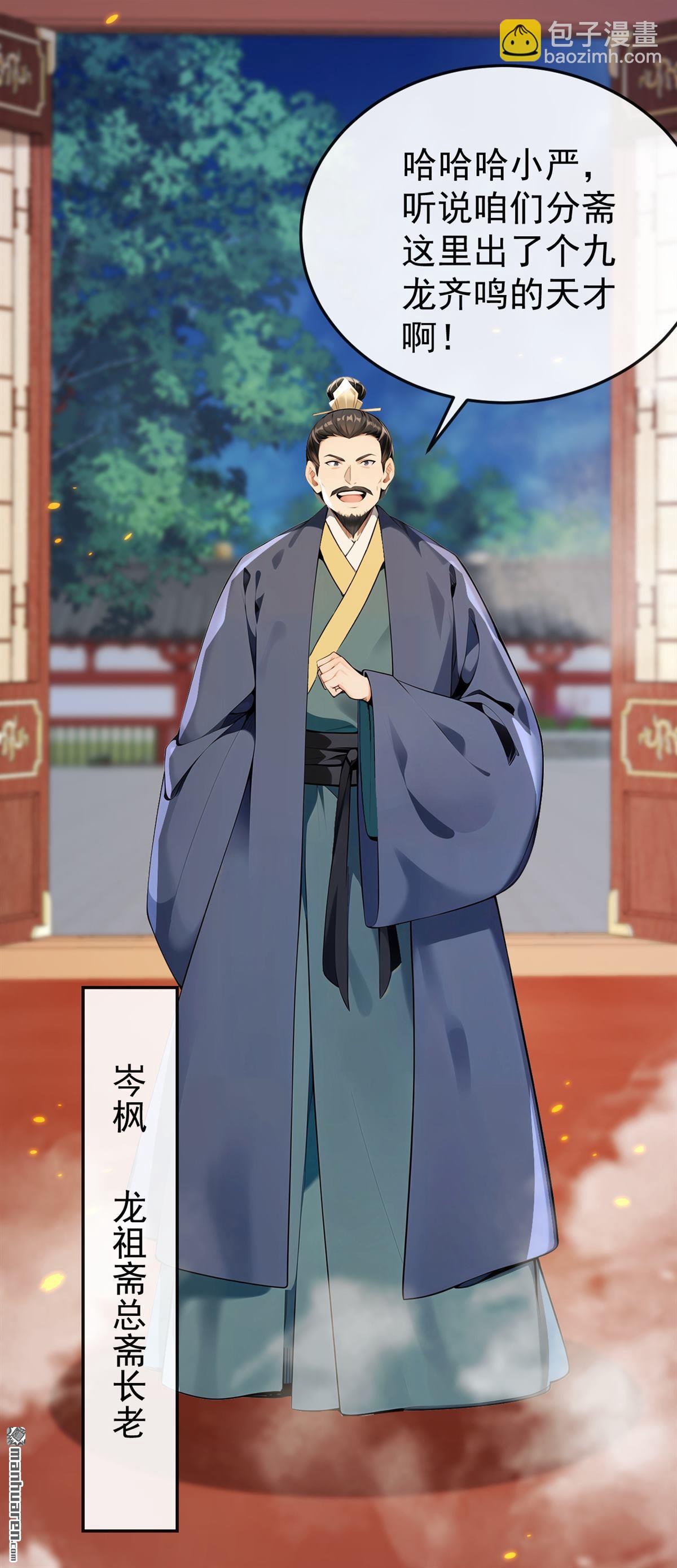 第398回 还有补救的机会！-第398话