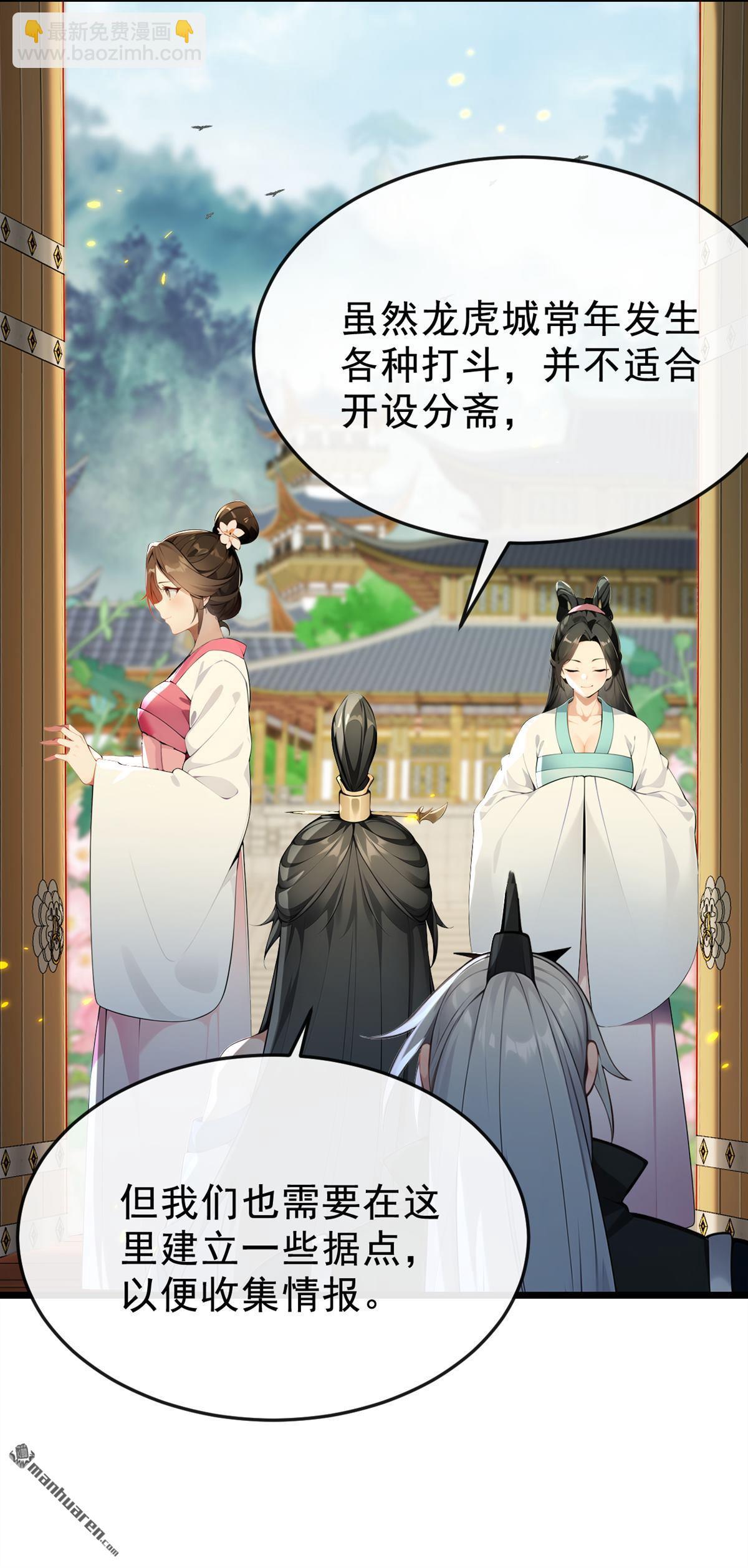 第398回 还有补救的机会！-第398话