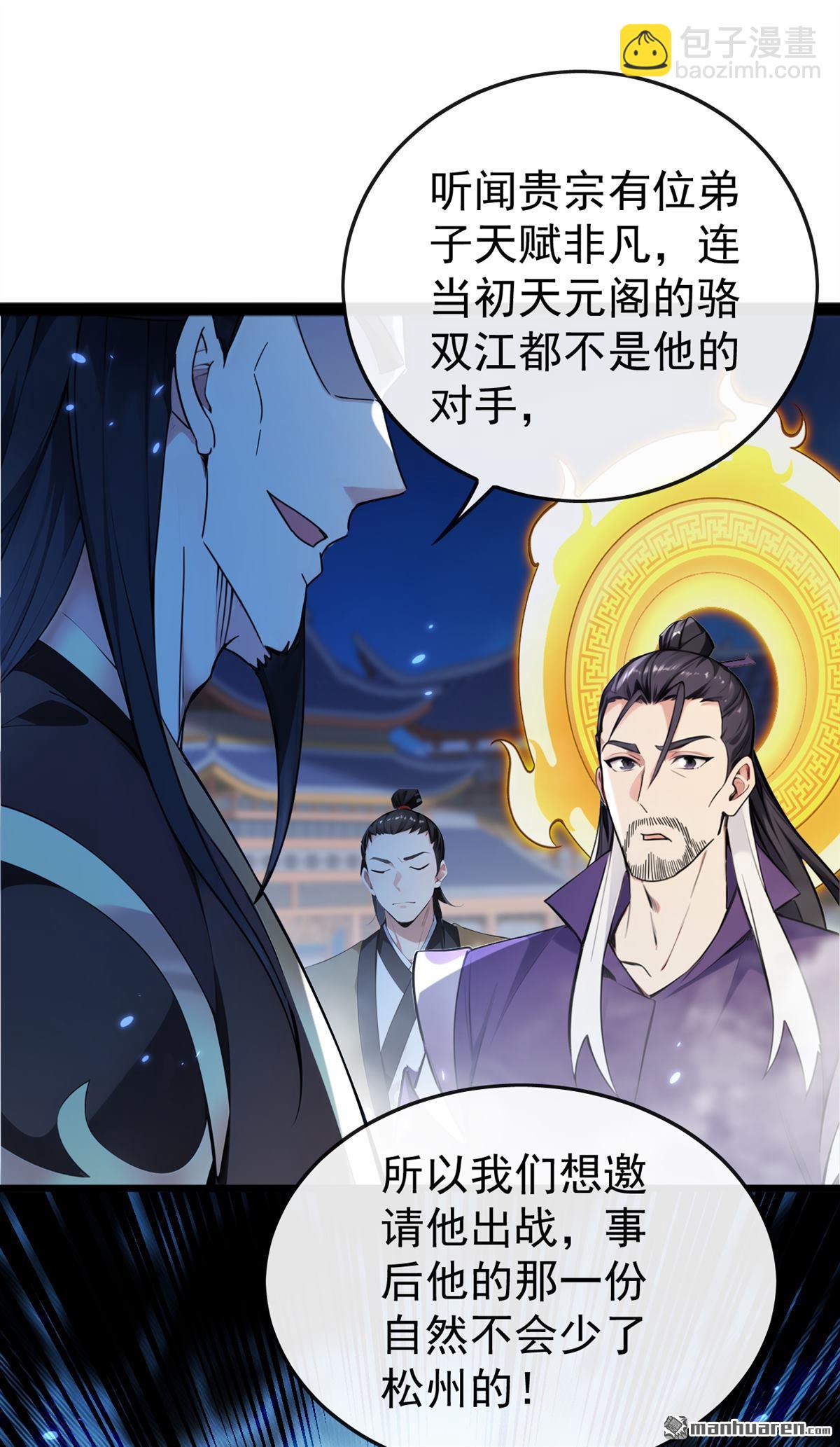 第400回 只要他一人？-第400话