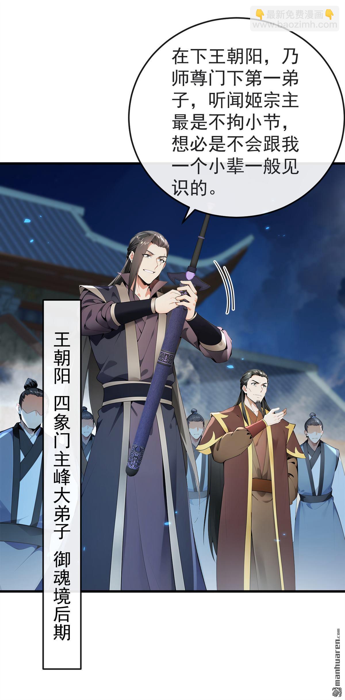 第400回 只要他一人？-第400话