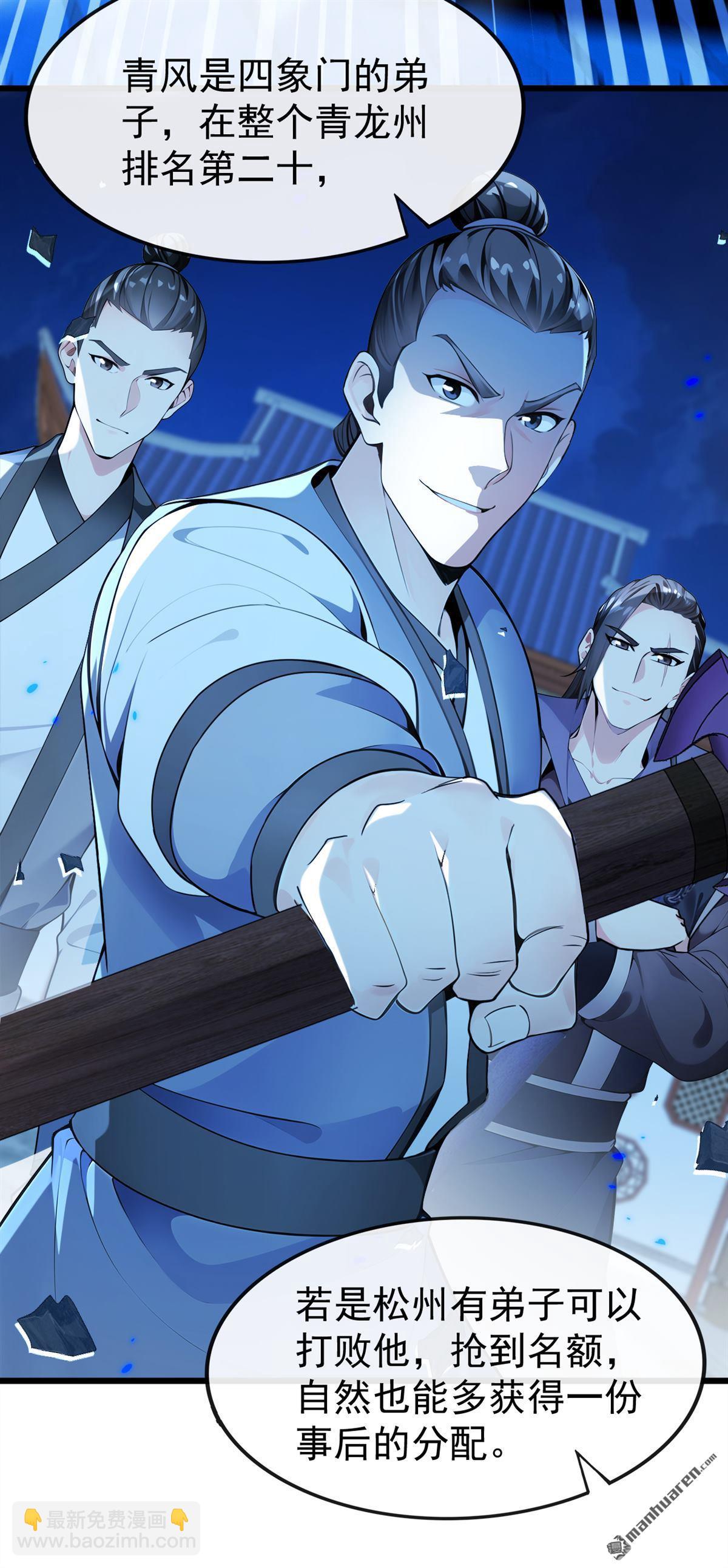 第400回 只要他一人？-第400话