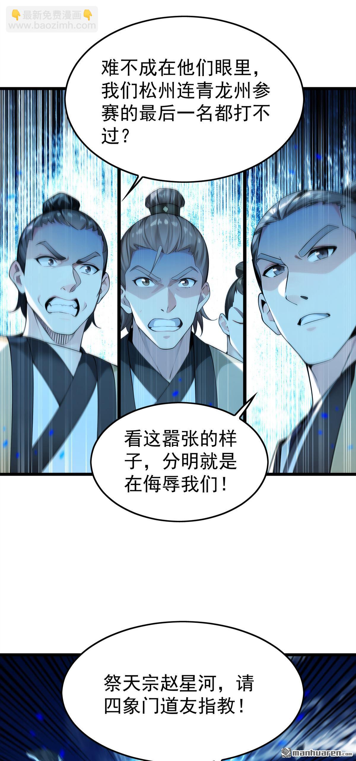 第400回 只要他一人？-第400话