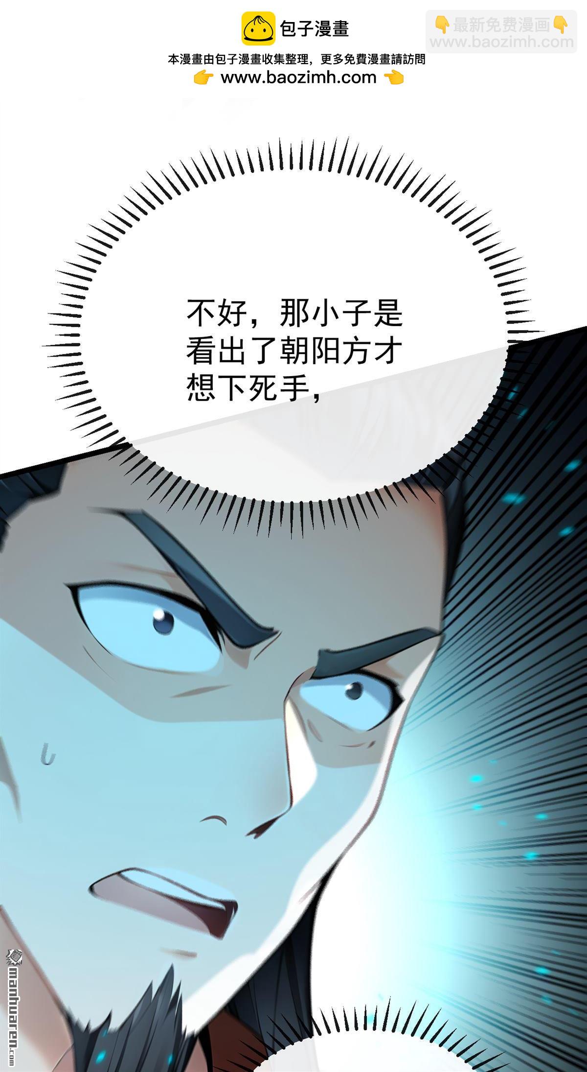 第402回 剑不听使唤了！-第402话