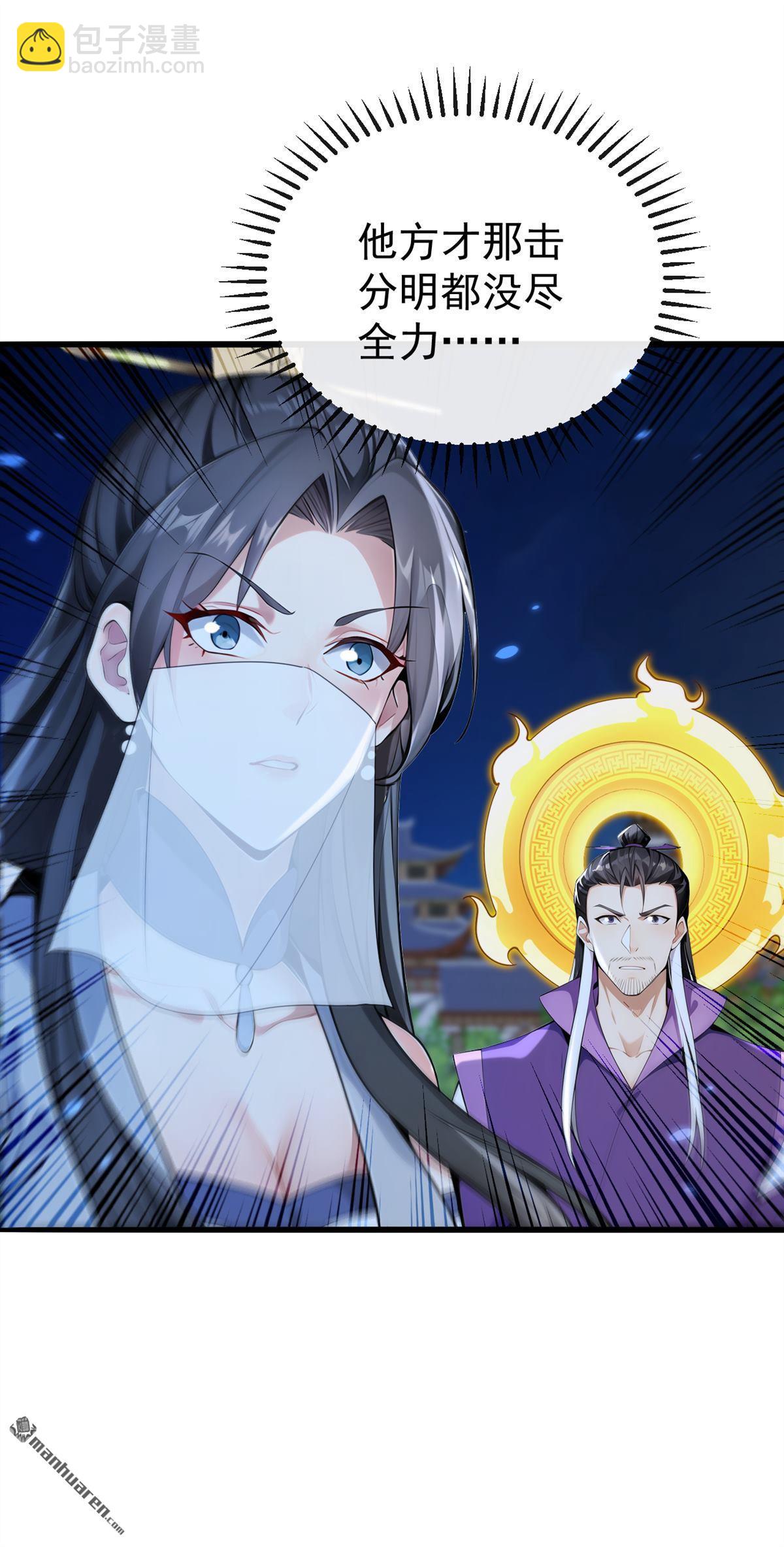 第402回 剑不听使唤了！-第402话