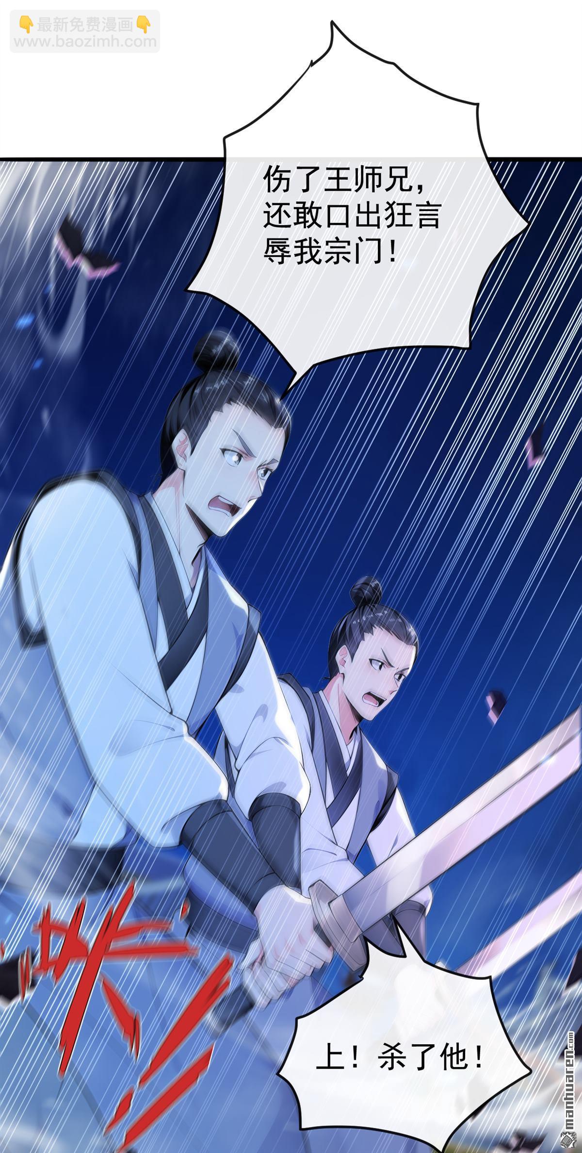 第402回 剑不听使唤了！-第402话