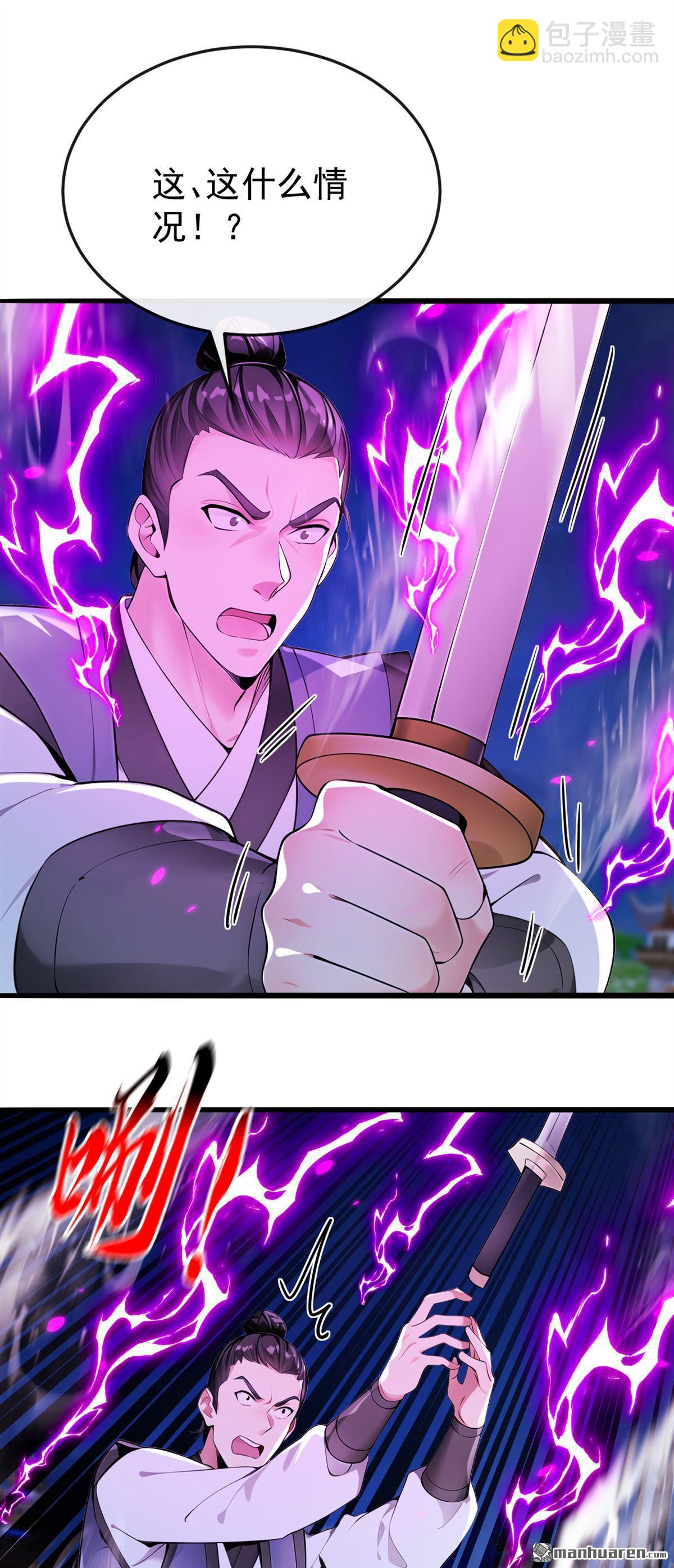 第402回 剑不听使唤了！-第402话