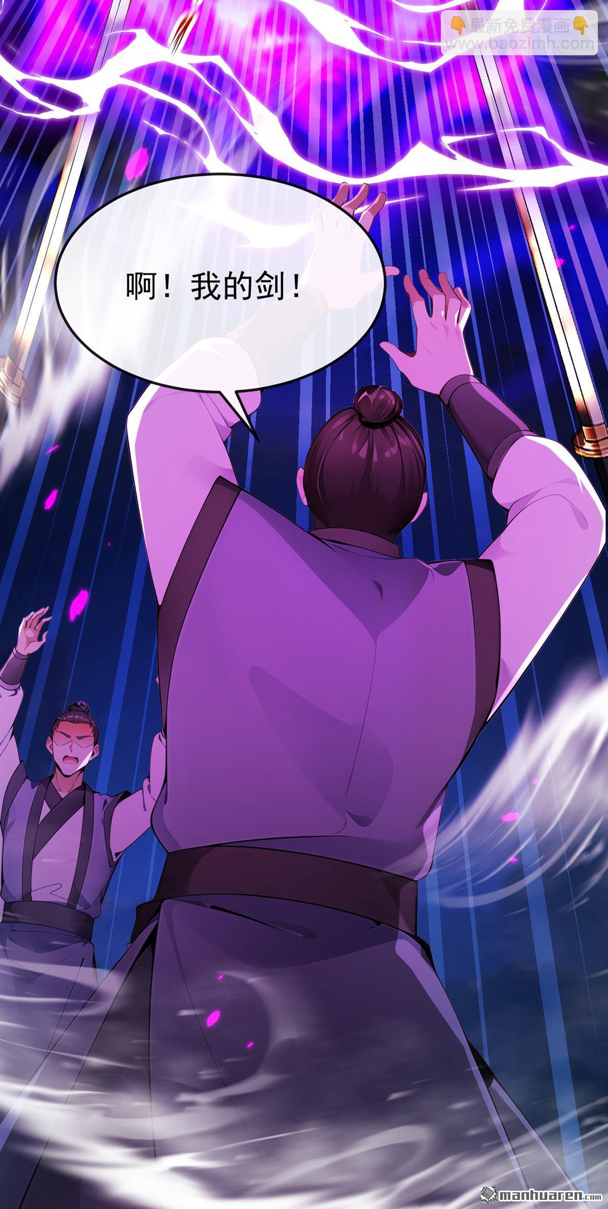 第402回 剑不听使唤了！-第402话