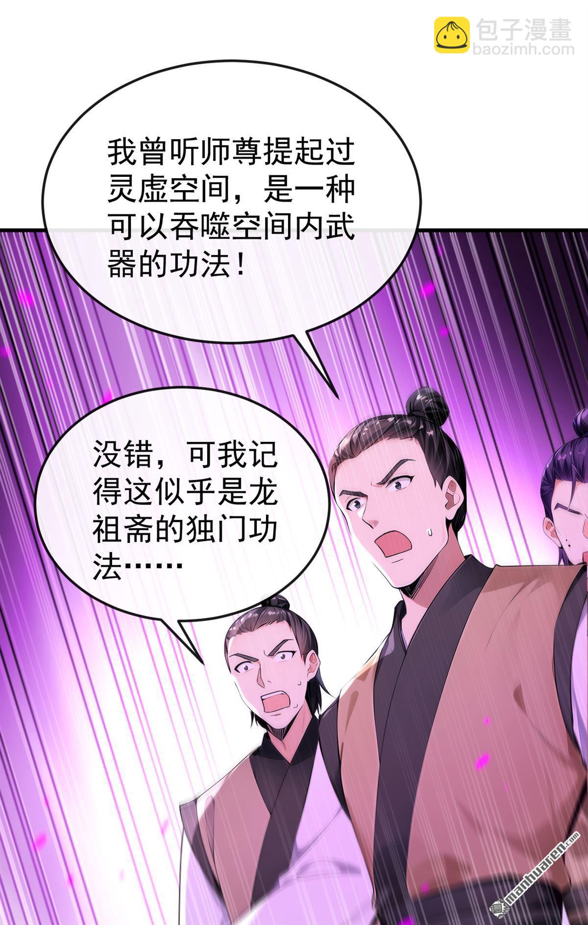 第402回 剑不听使唤了！-第402话