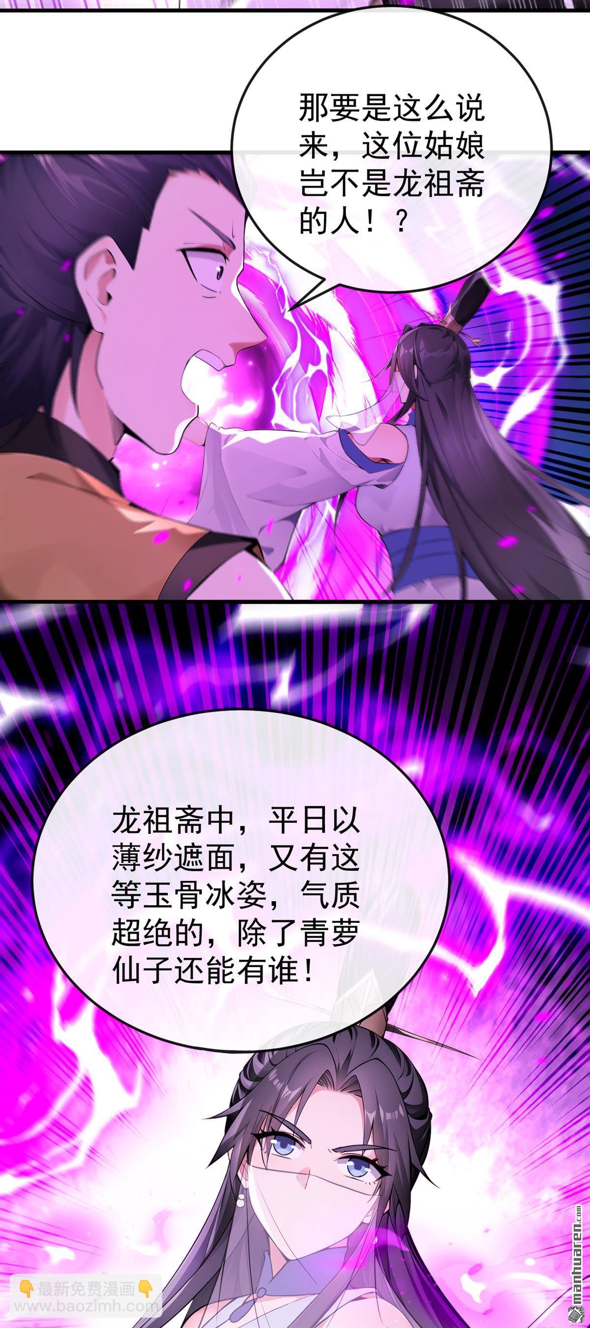 第402回 剑不听使唤了！-第402话