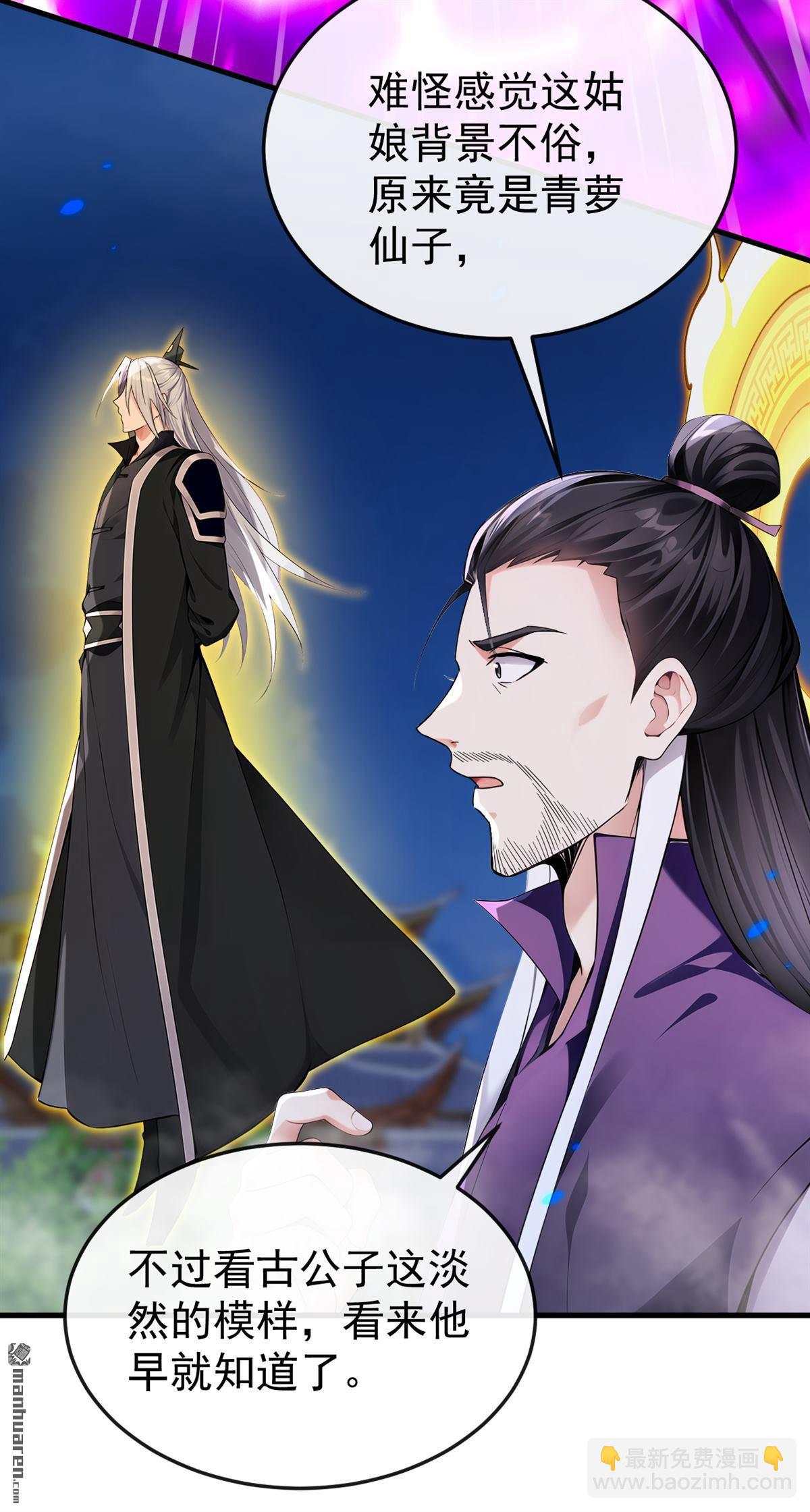 第402回 剑不听使唤了！-第402话