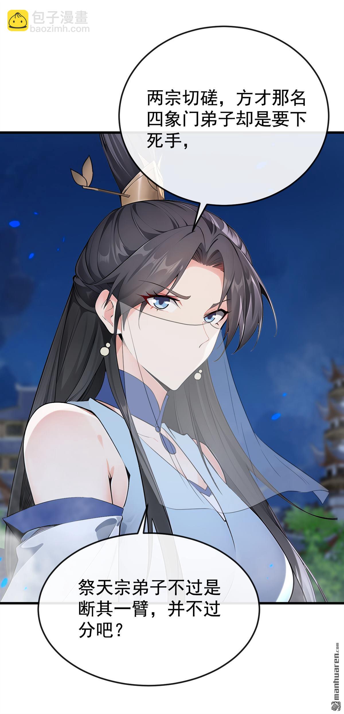 第402回 剑不听使唤了！-第402话