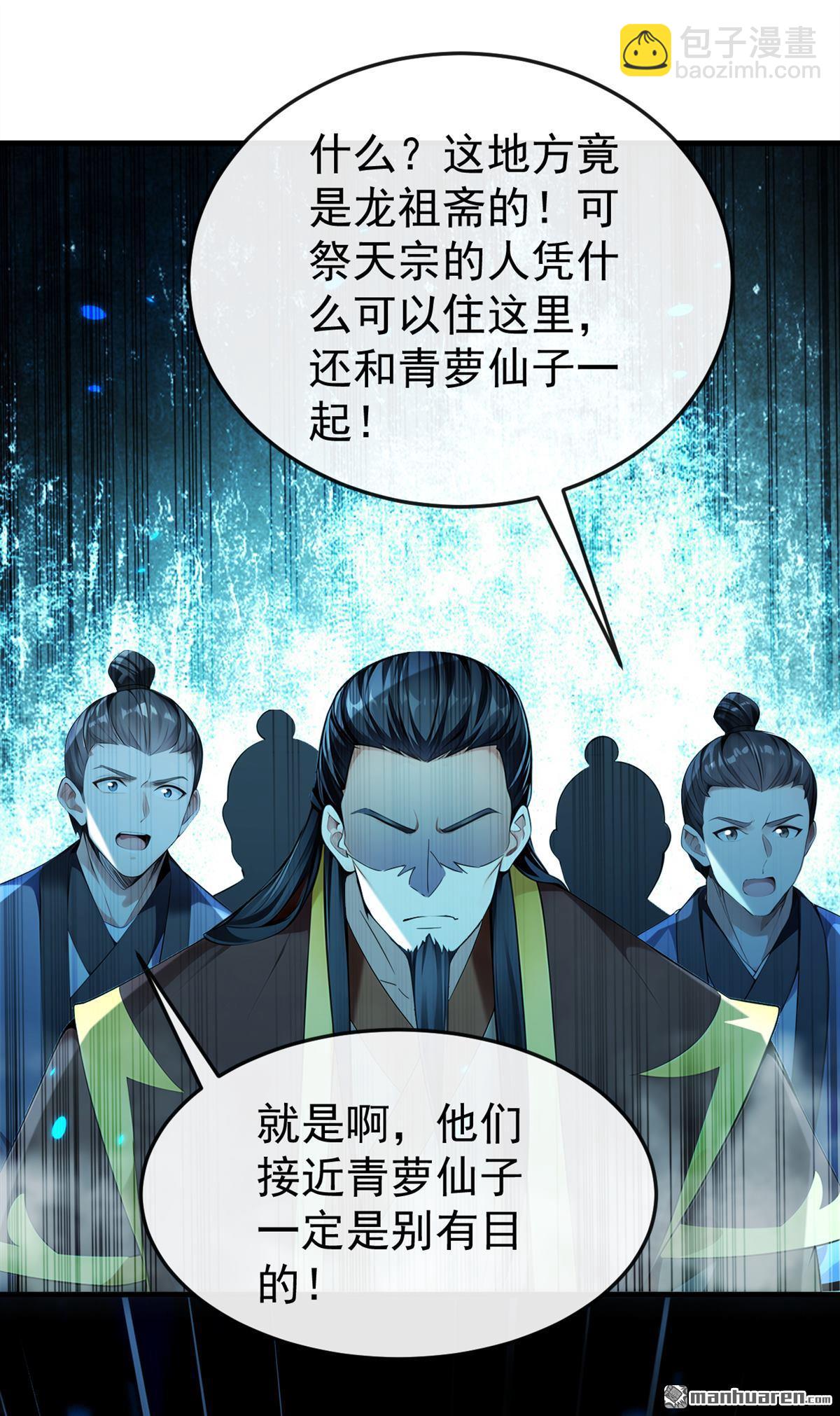 第402回 剑不听使唤了！-第402话