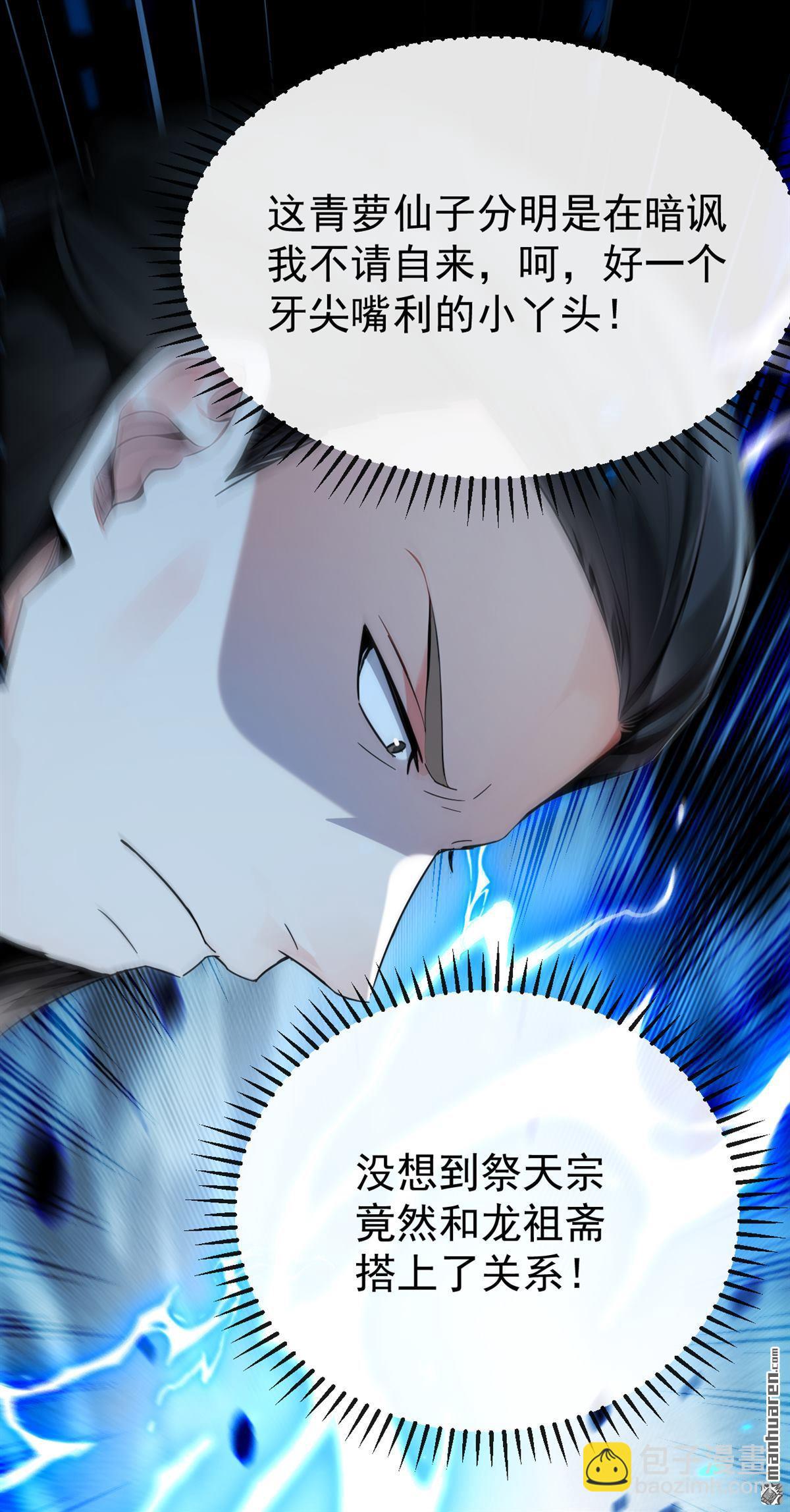 第402回 剑不听使唤了！-第402话