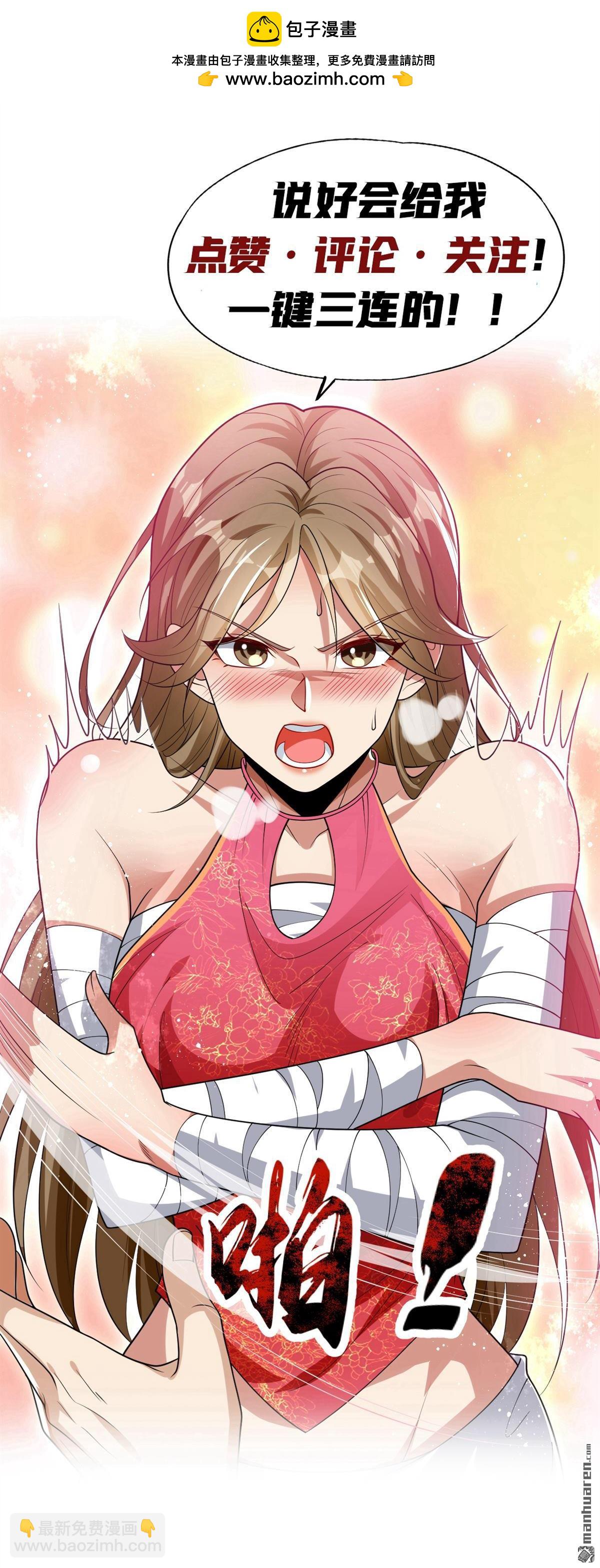 第402回 剑不听使唤了！-第402话