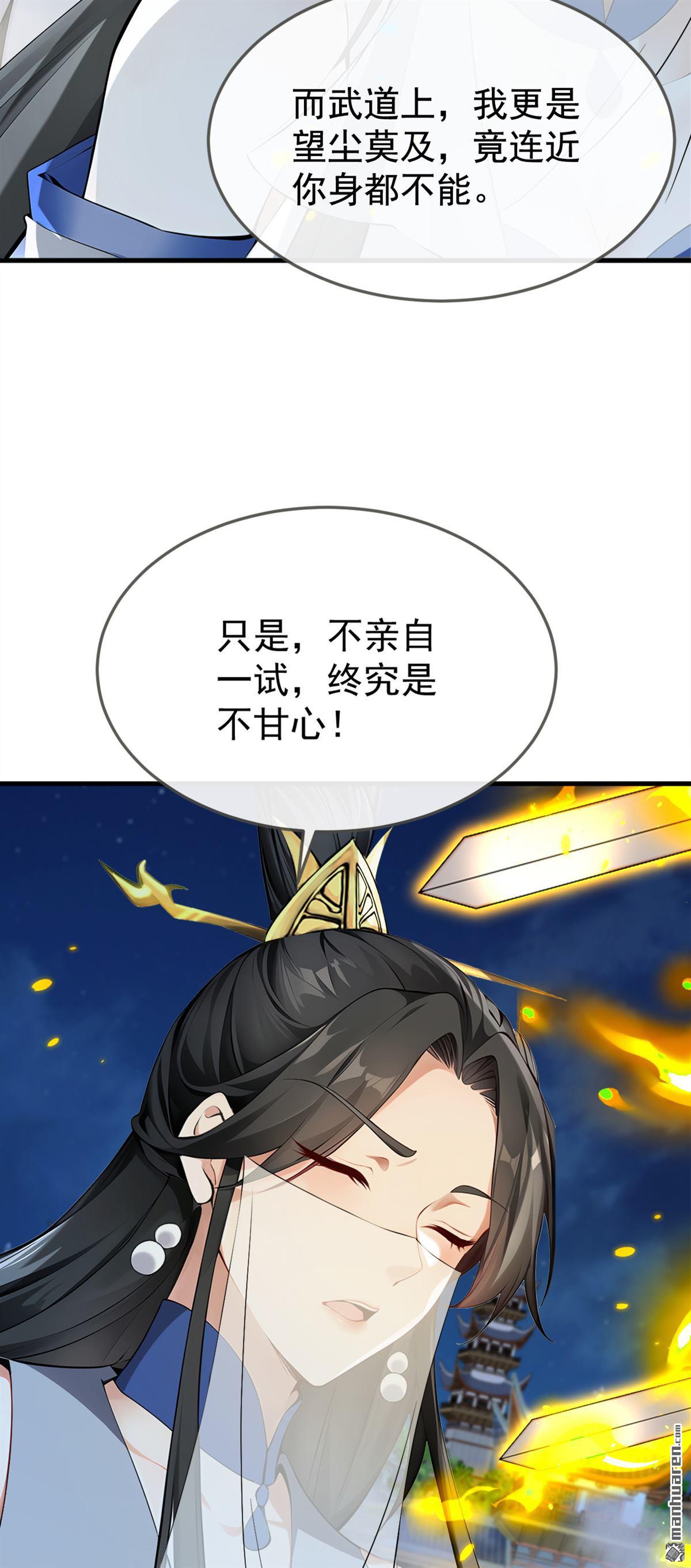 開局十個大帝都是我徒弟 - 第404回 爲什麼不動手？ - 2