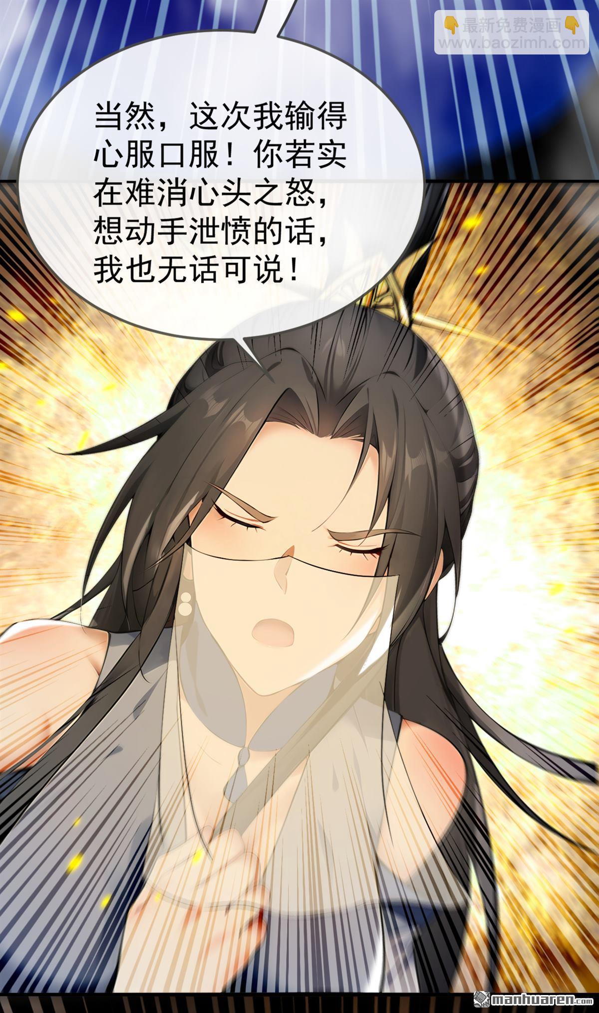 開局十個大帝都是我徒弟 - 第404回 爲什麼不動手？ - 5