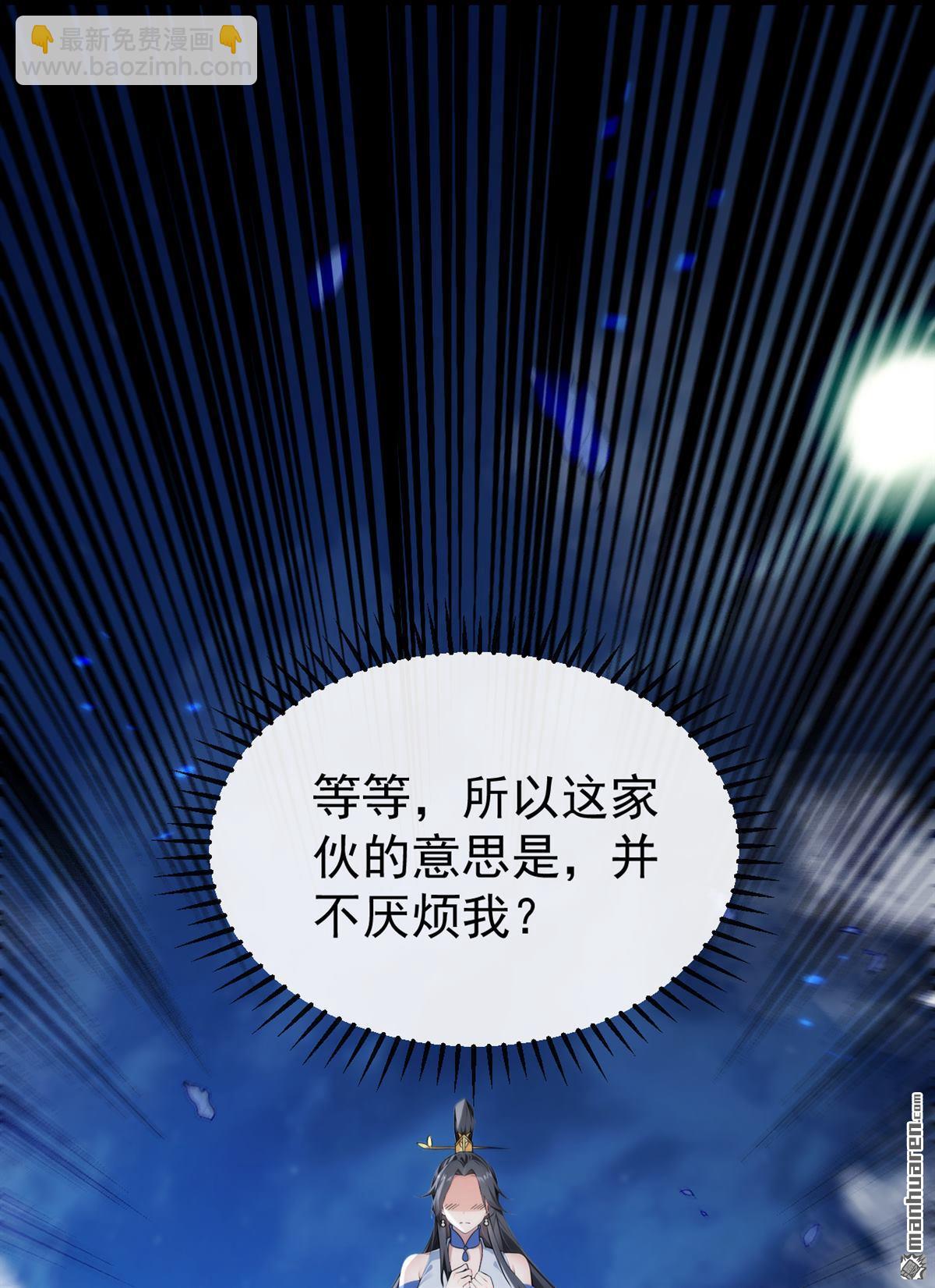 開局十個大帝都是我徒弟 - 第404回 爲什麼不動手？ - 3